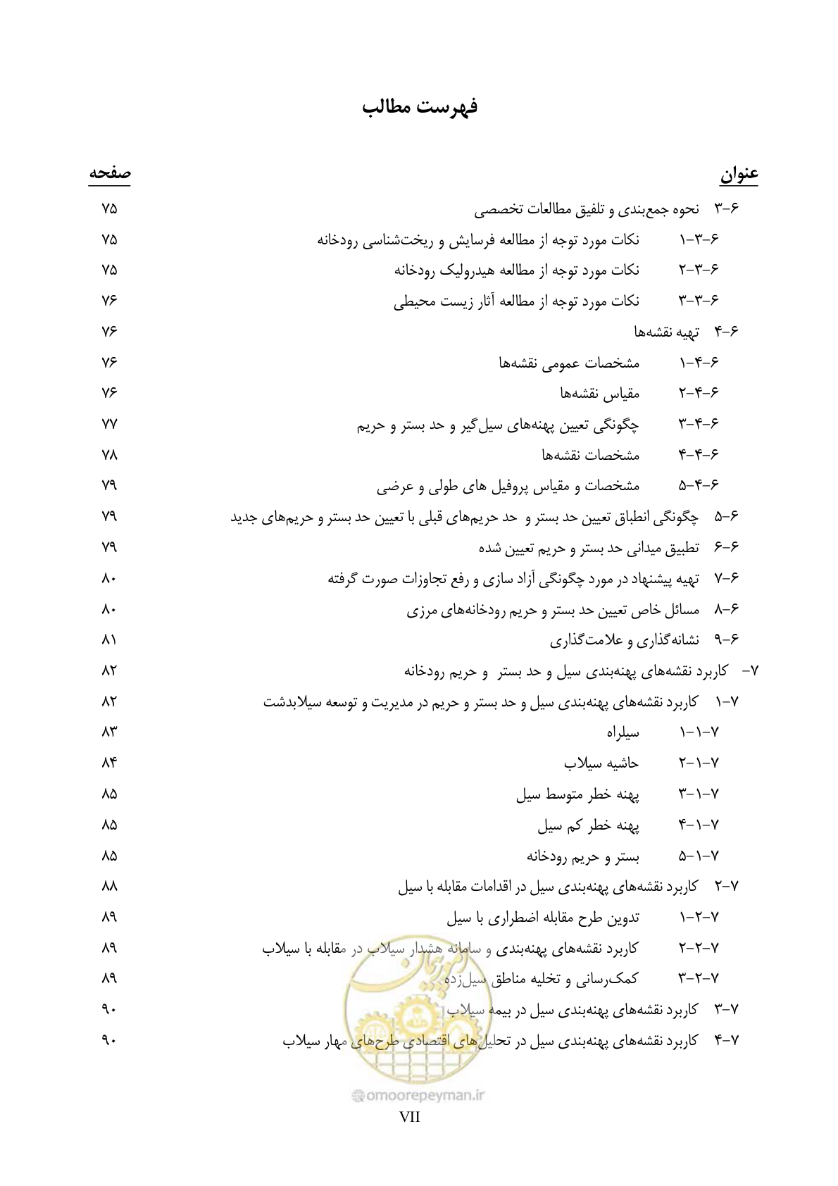 صفحه 11 از 118