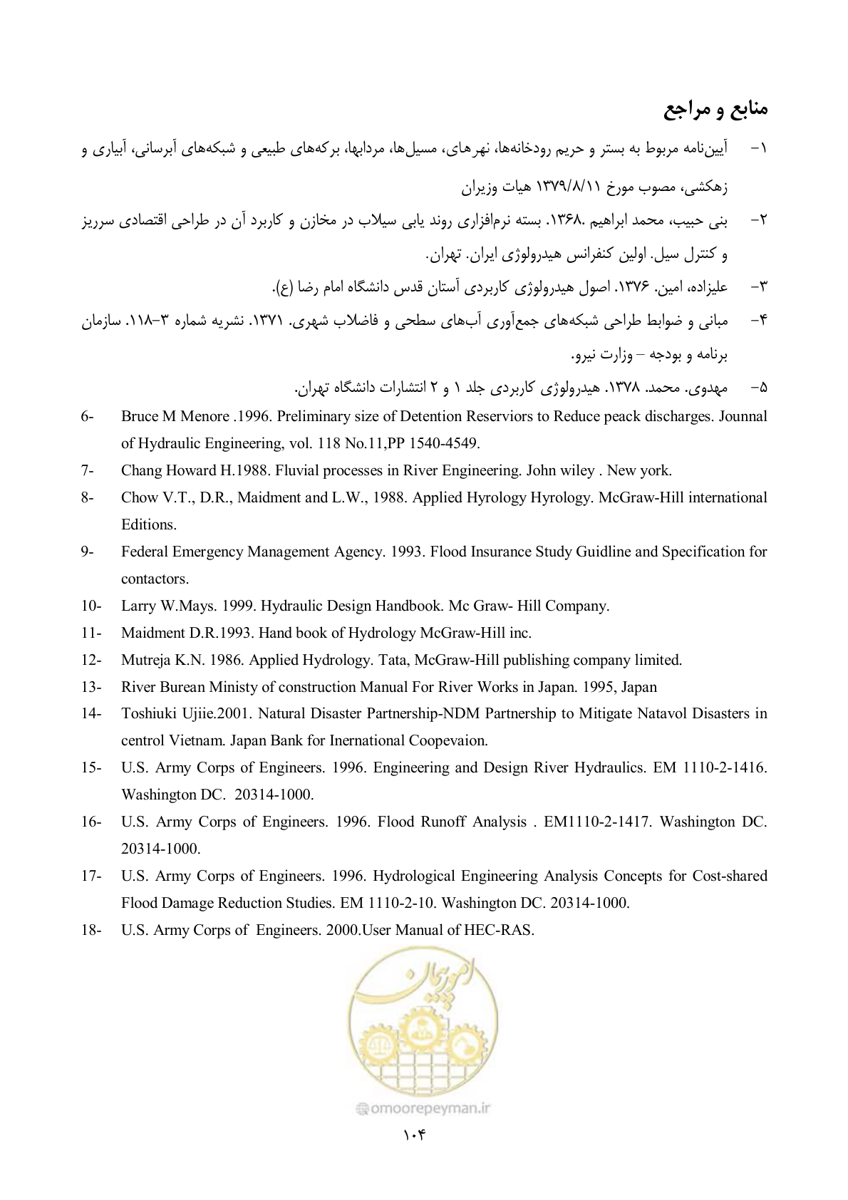 صفحه 116 از 118