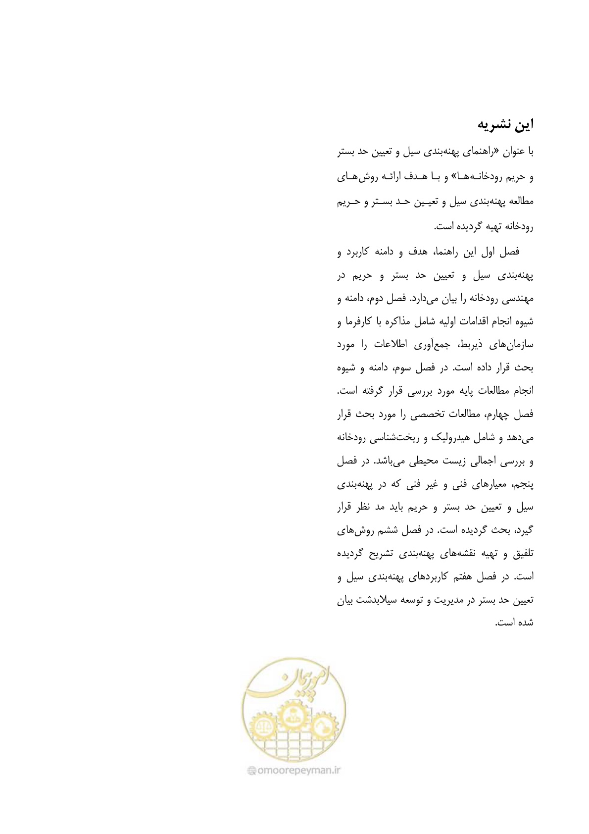صفحه 118 از 118