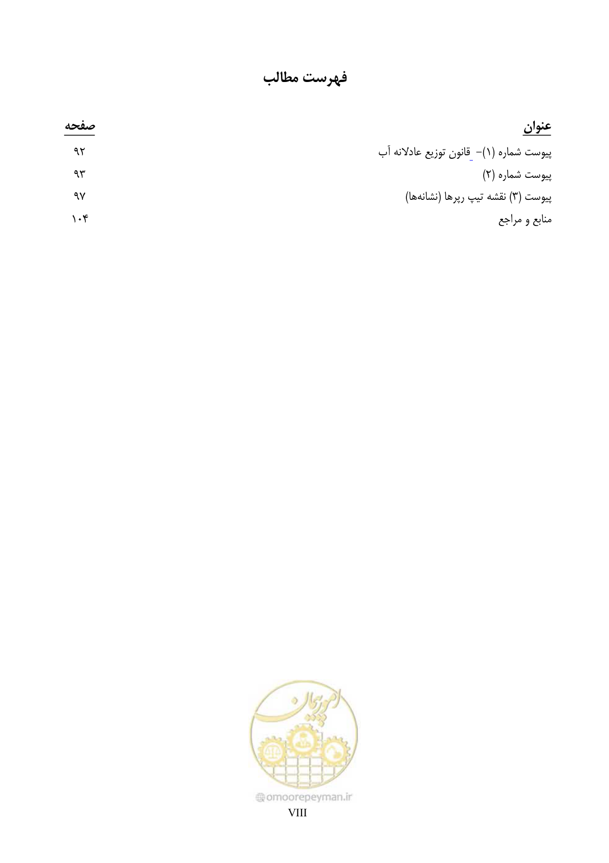 صفحه 12 از 118