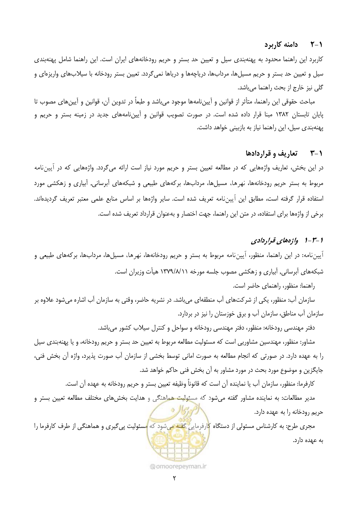 صفحه 14 از 118
