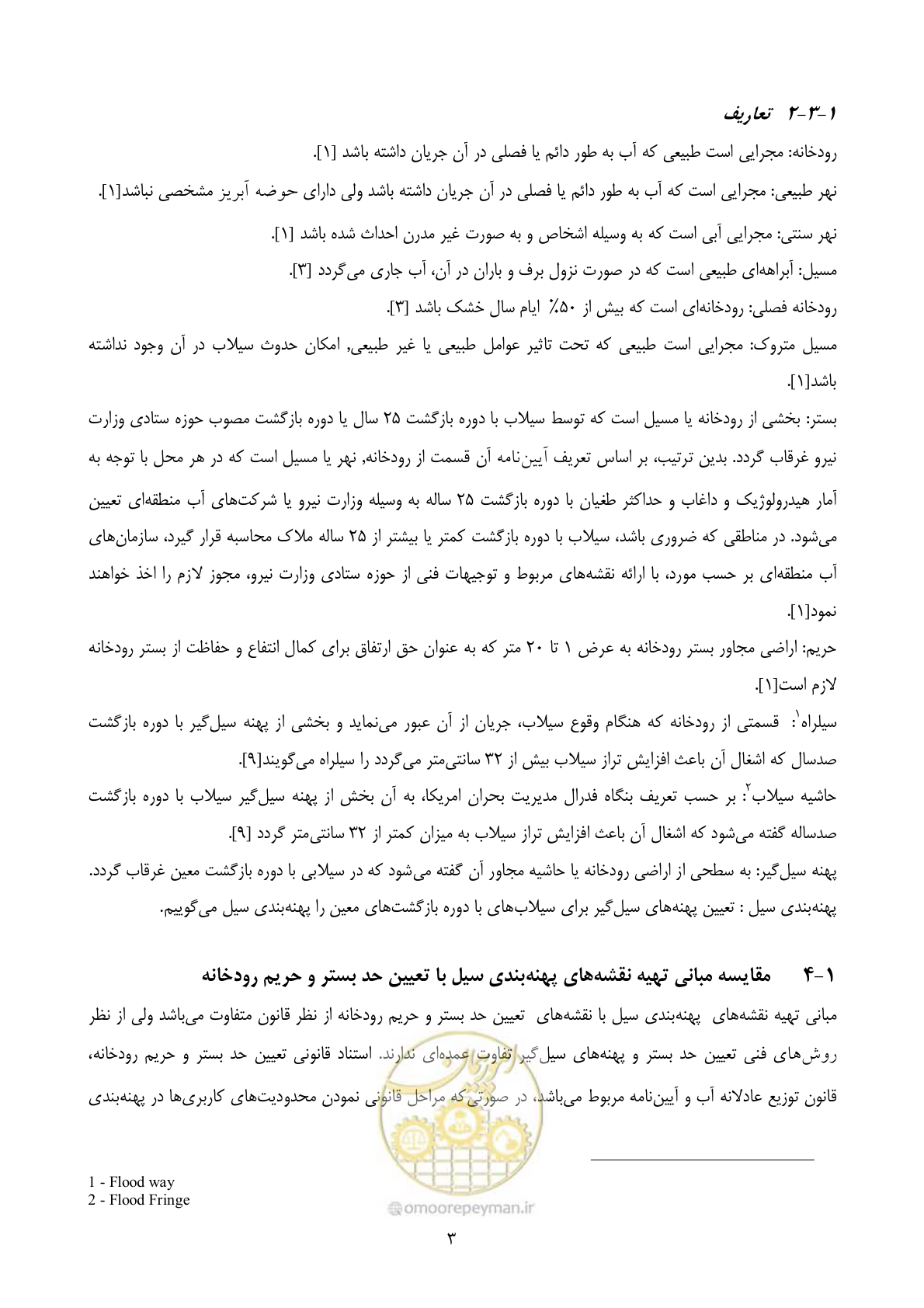 صفحه 15 از 118