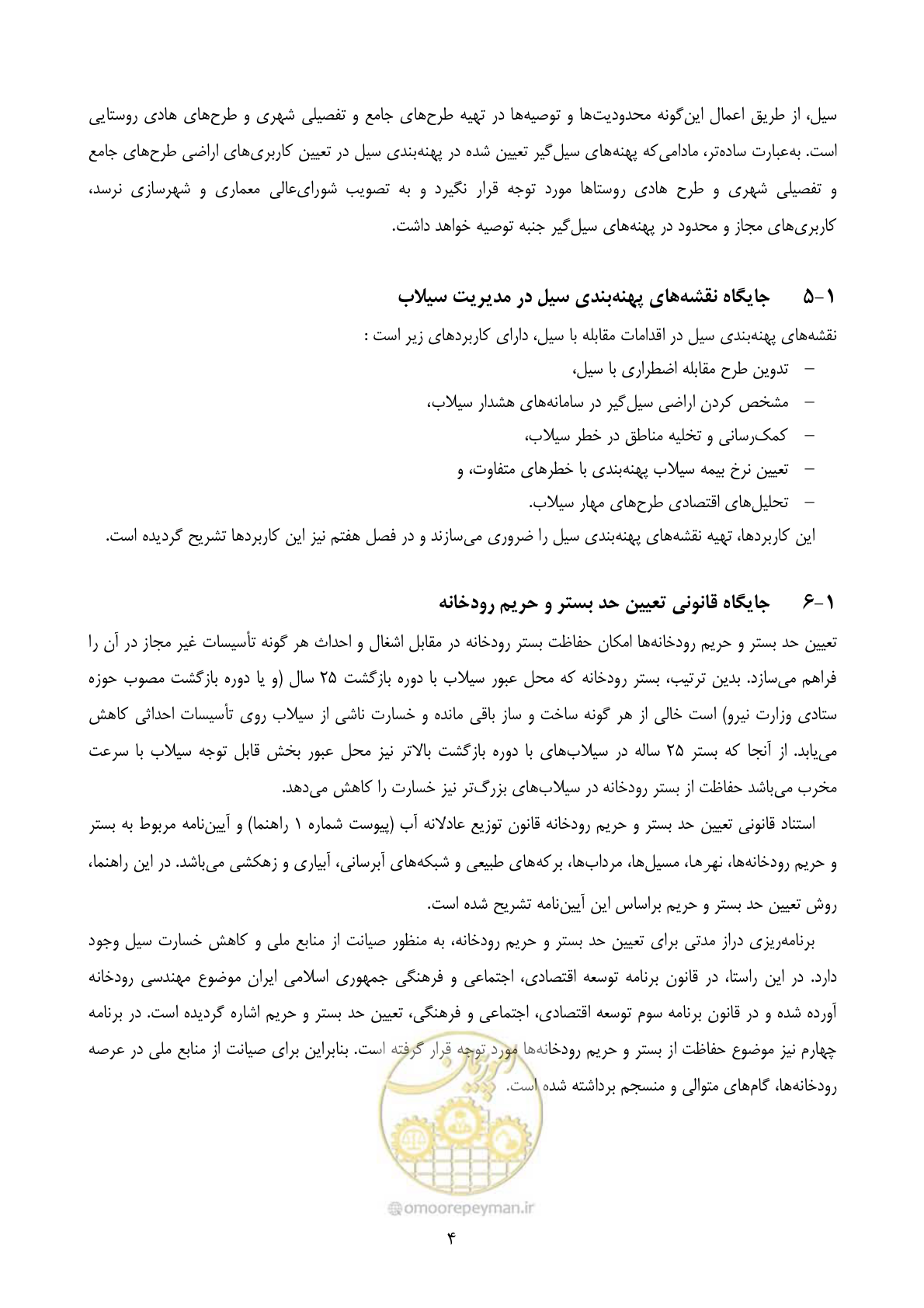 صفحه 16 از 118