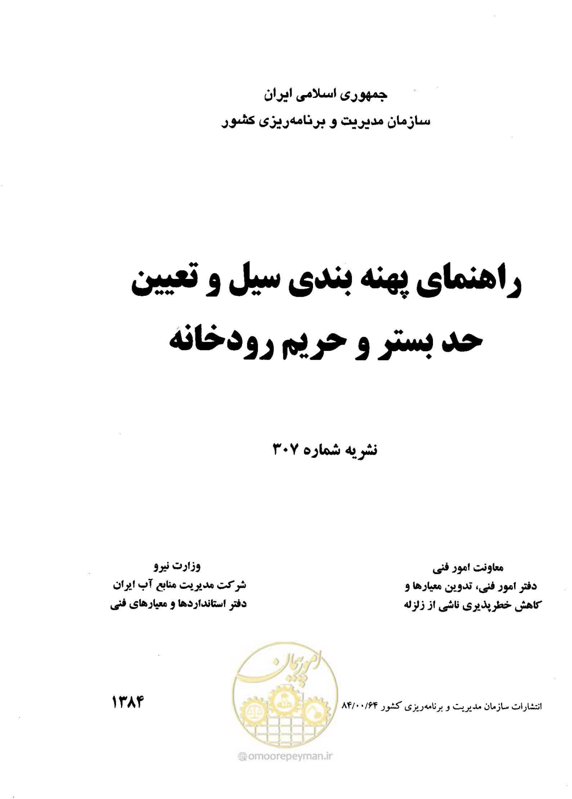 صفحه 2 از 118