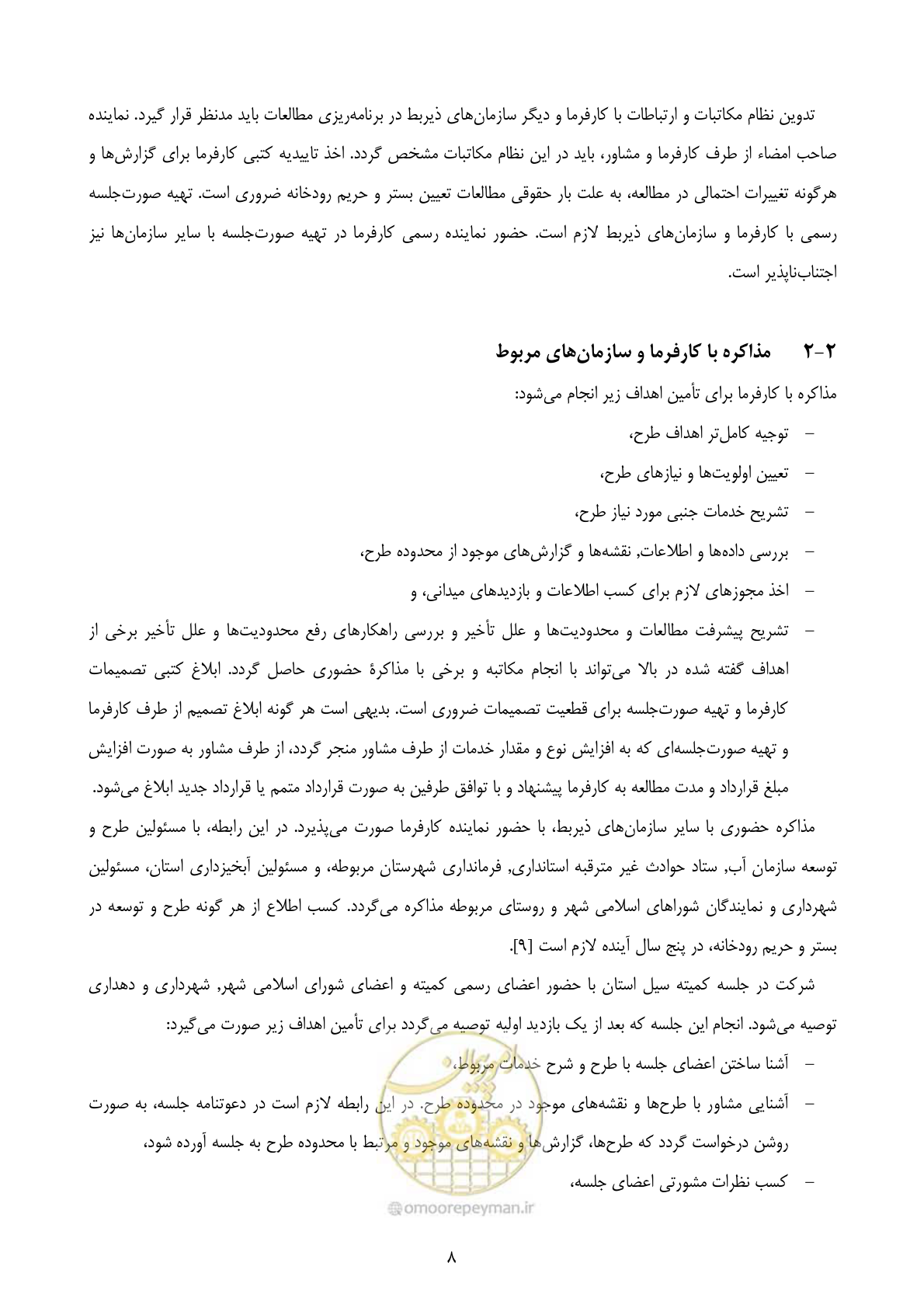 صفحه 20 از 118