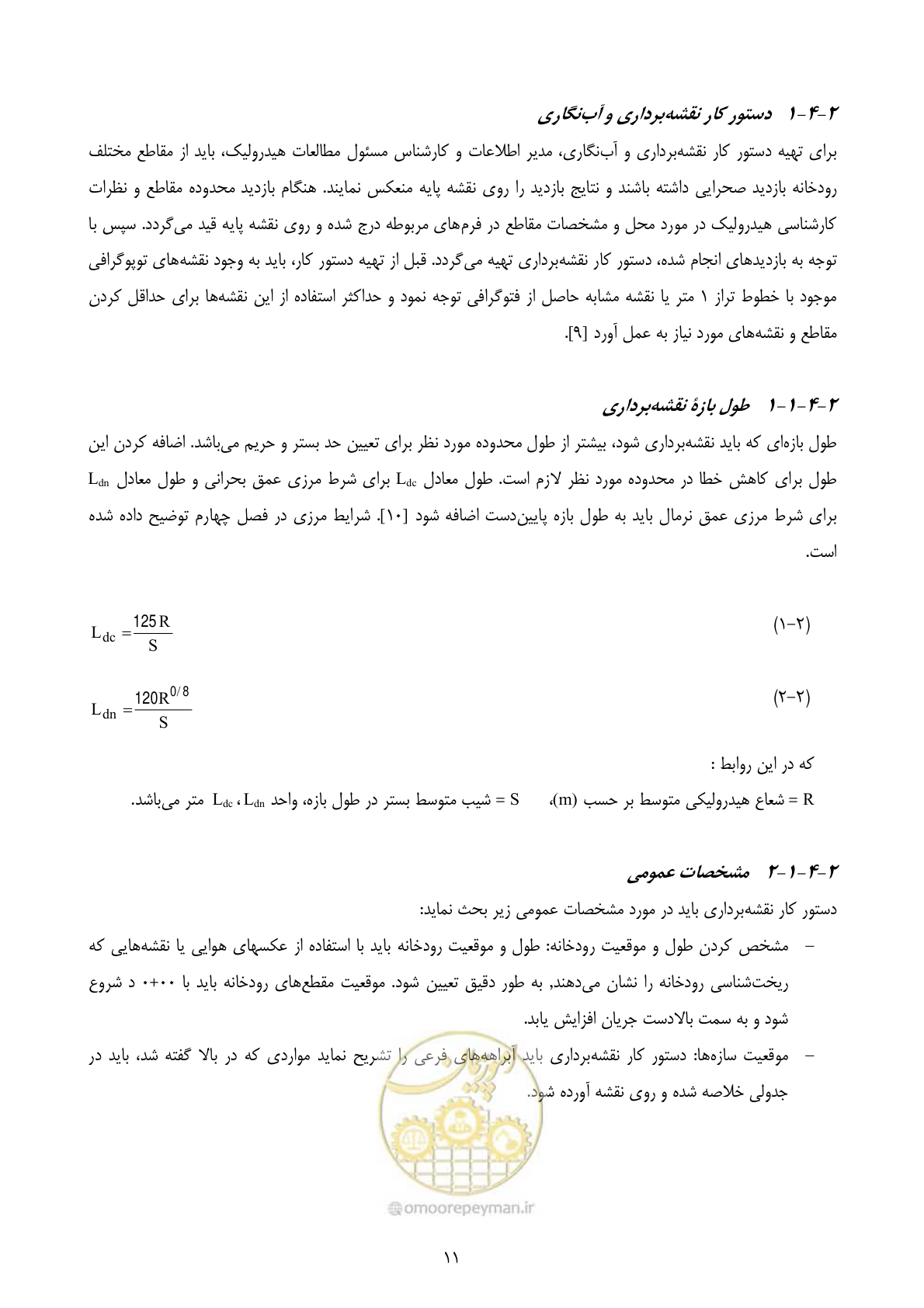 صفحه 23 از 118