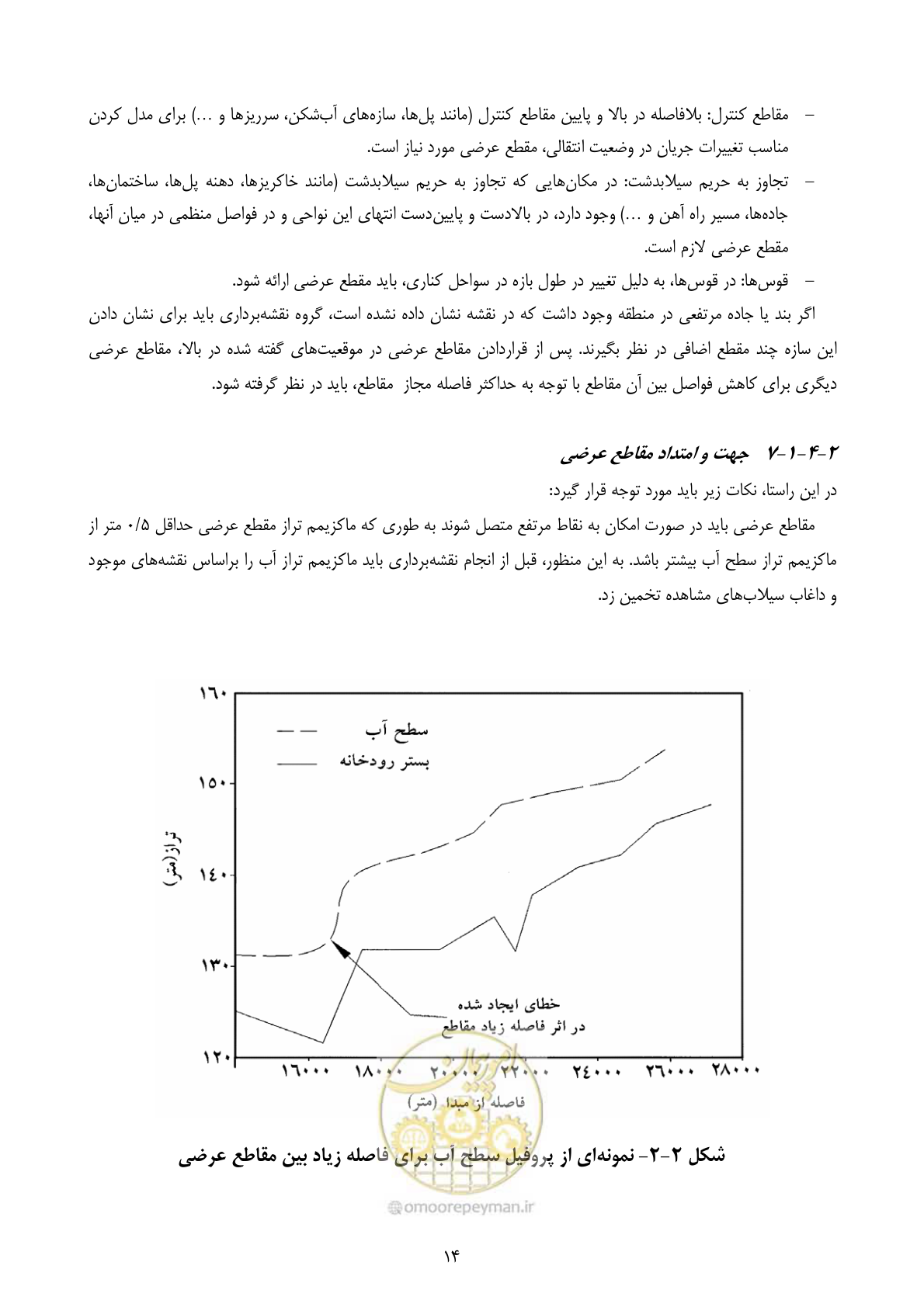 صفحه 26 از 118