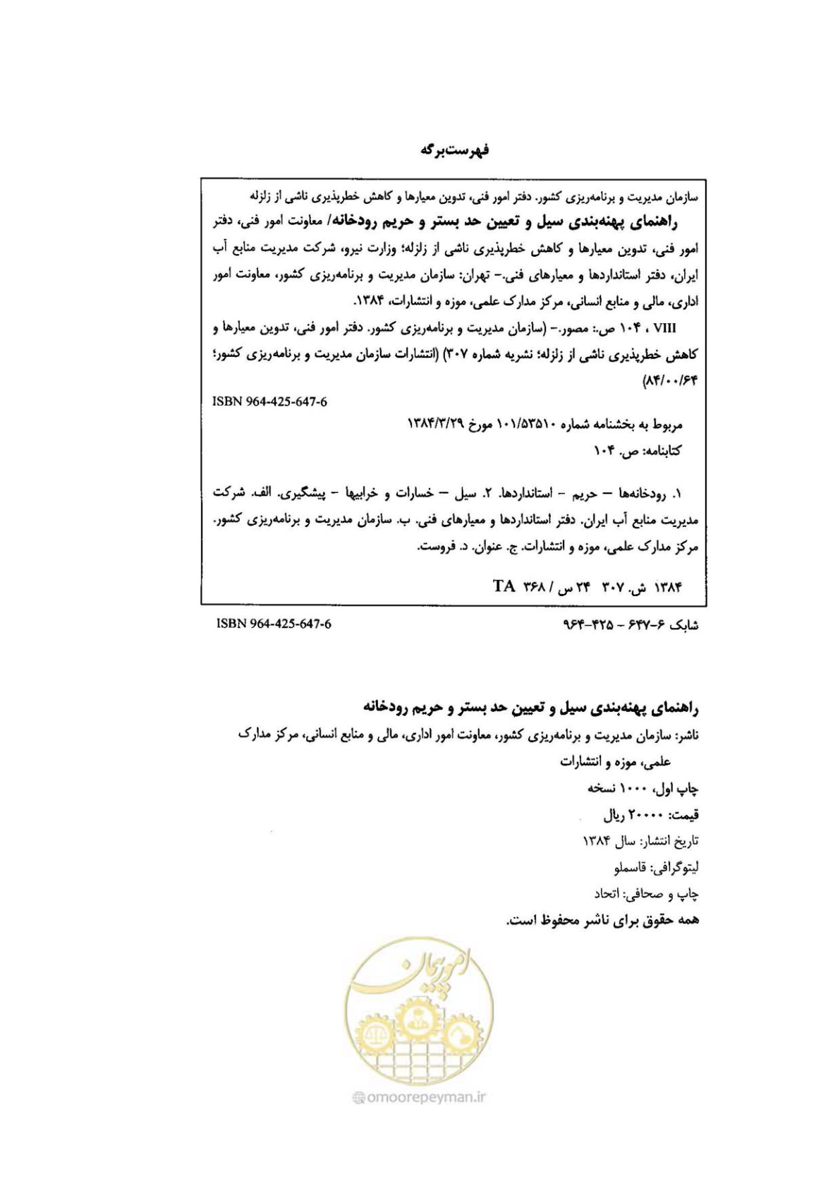 صفحه 3 از 118