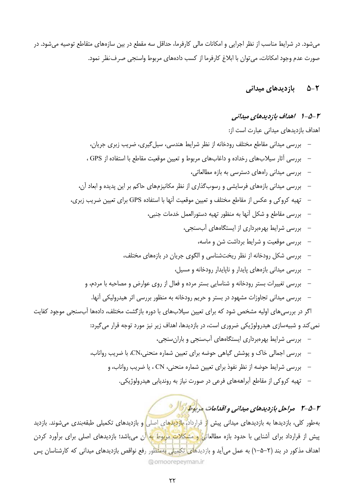 صفحه 34 از 118