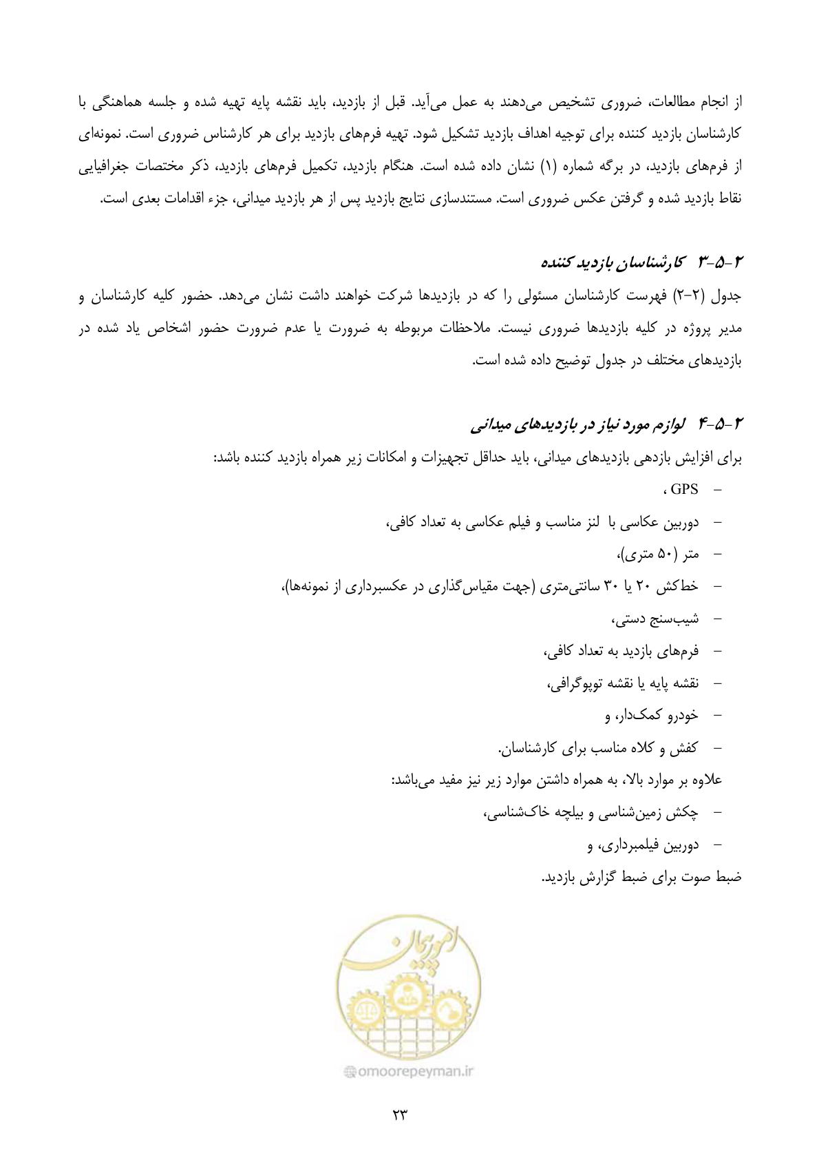 صفحه 35 از 118