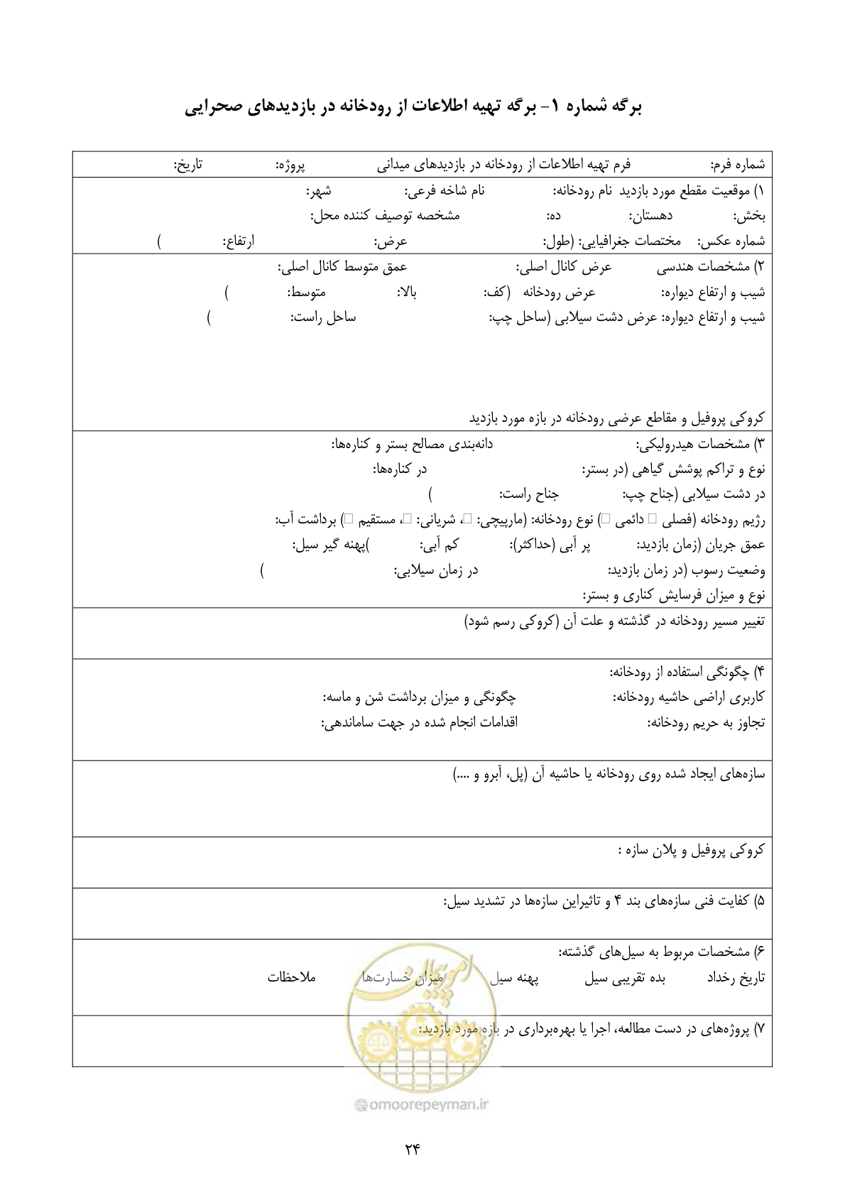 صفحه 36 از 118
