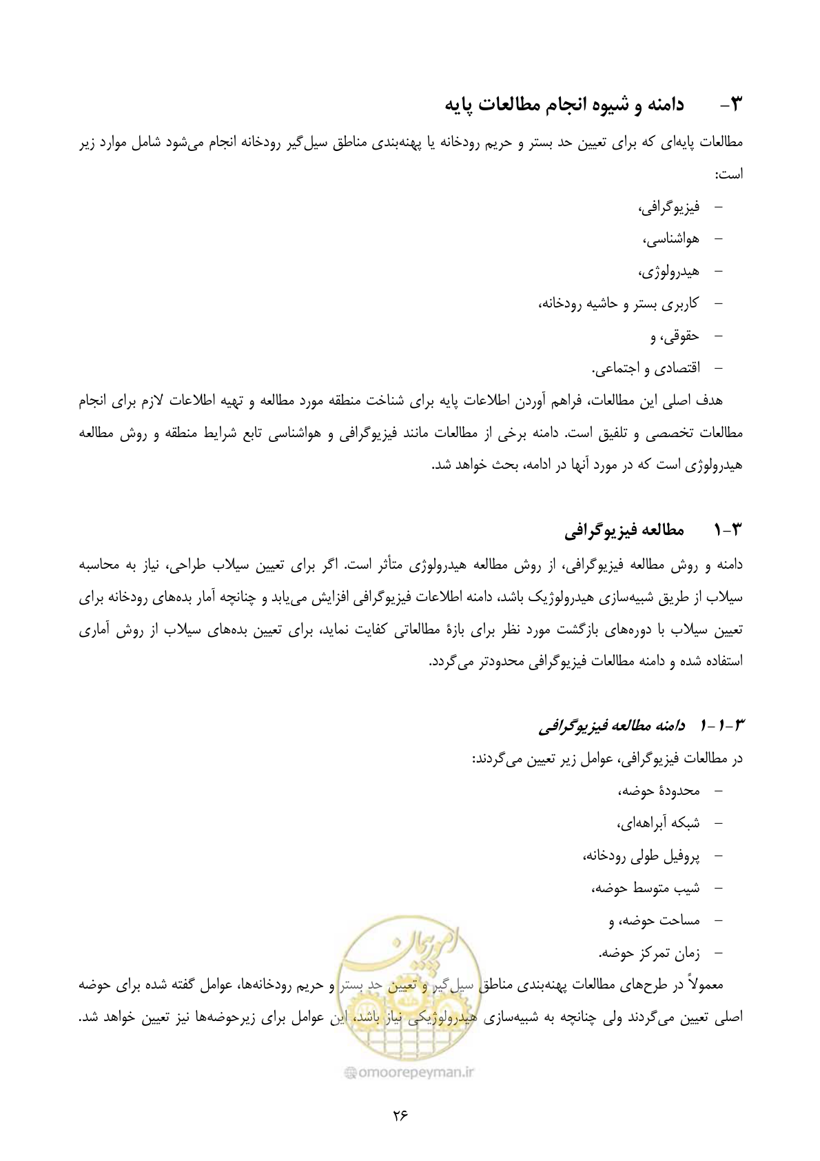 صفحه 38 از 118