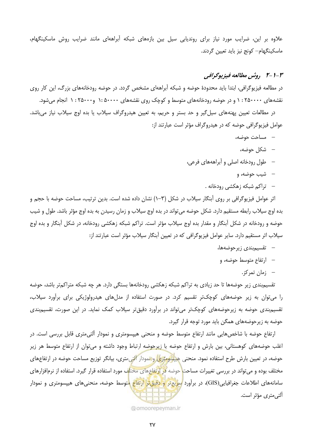 صفحه 39 از 118