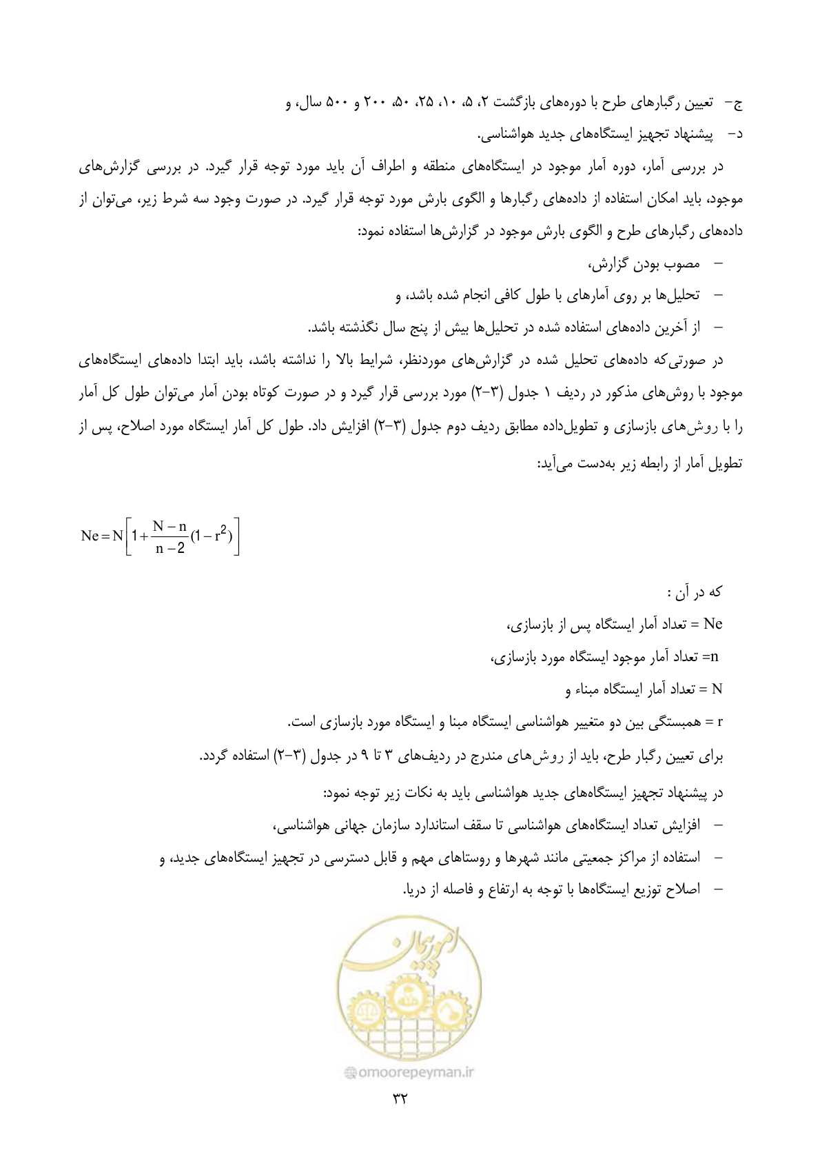 صفحه 44 از 118