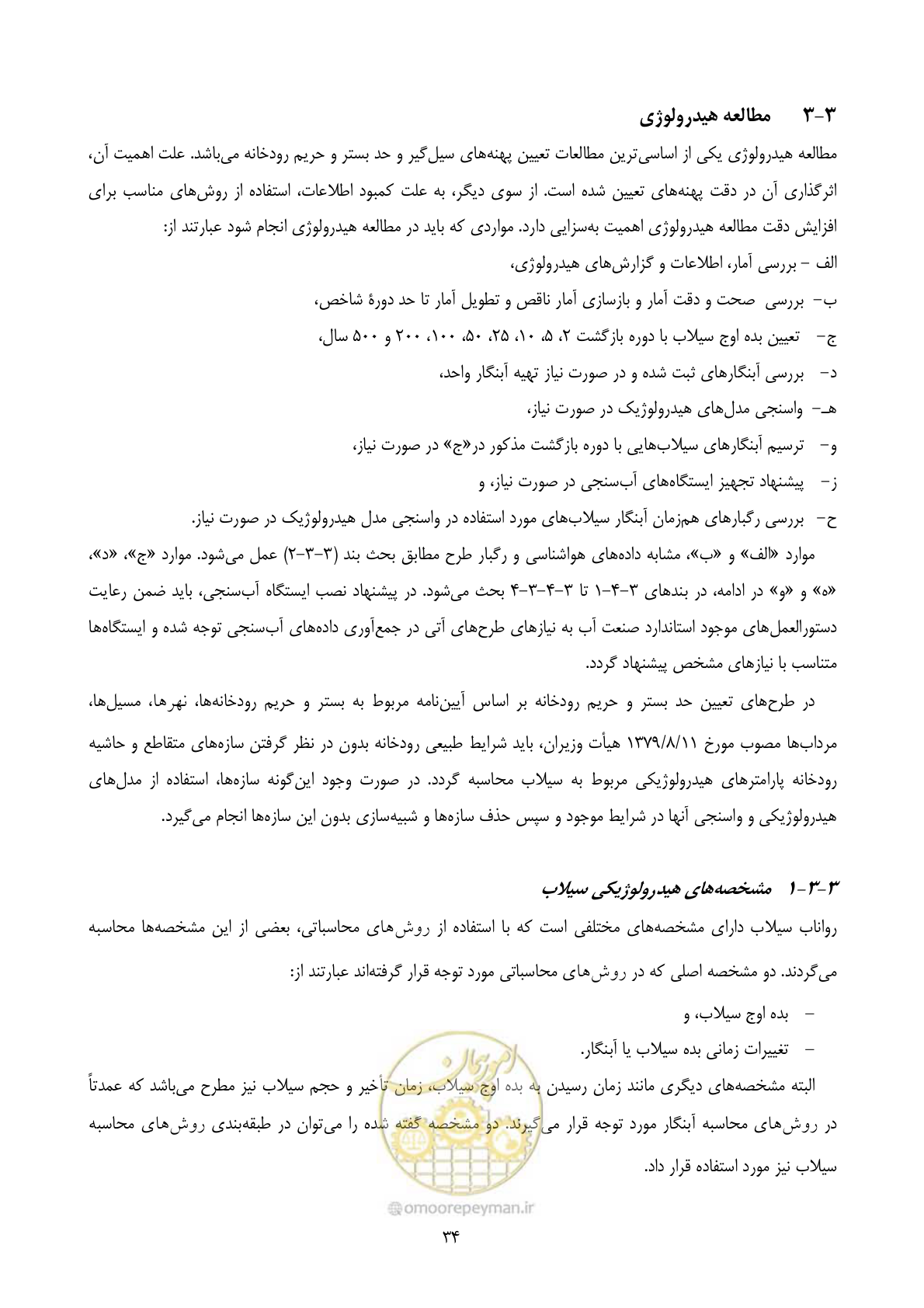 صفحه 46 از 118