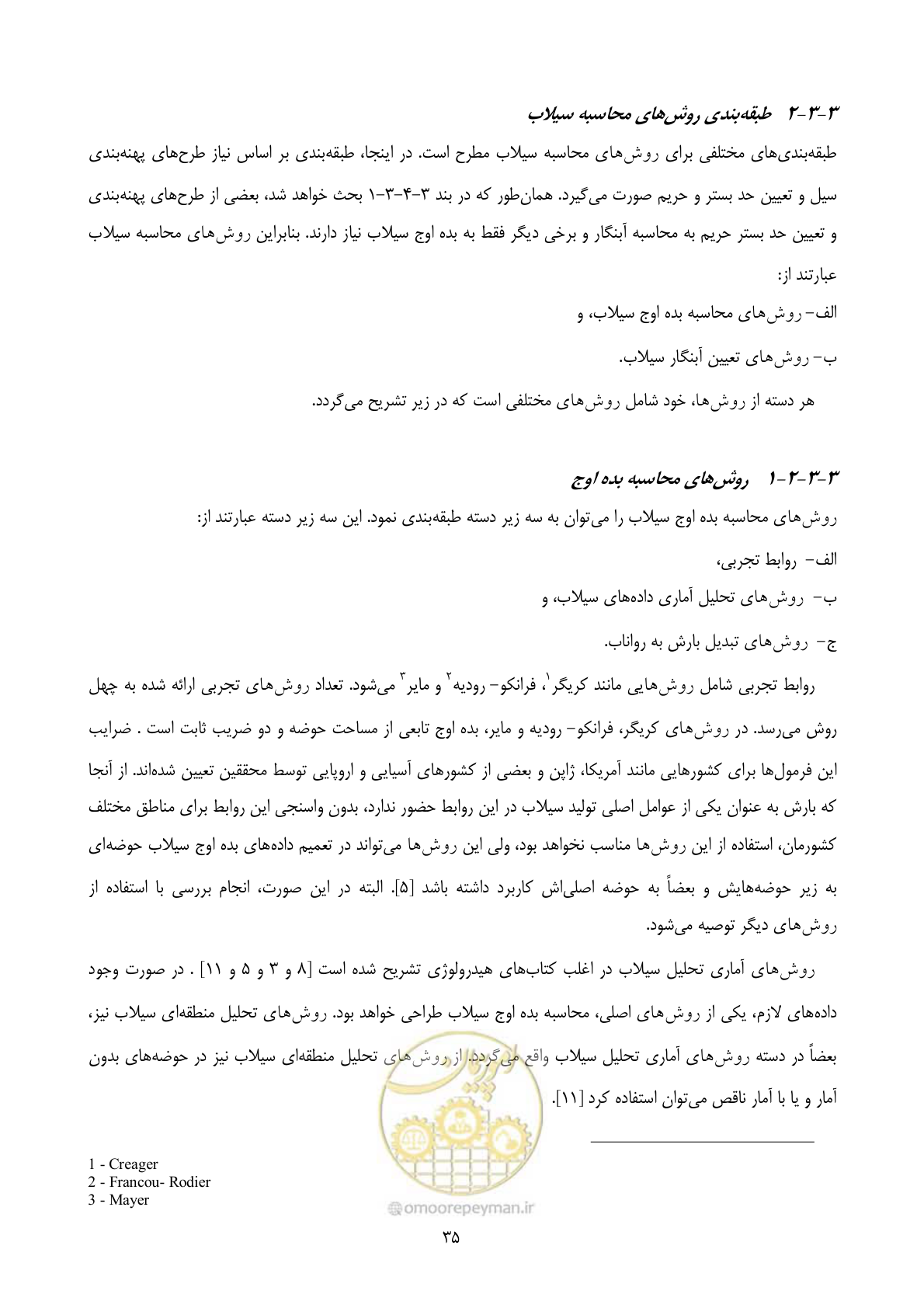 صفحه 47 از 118