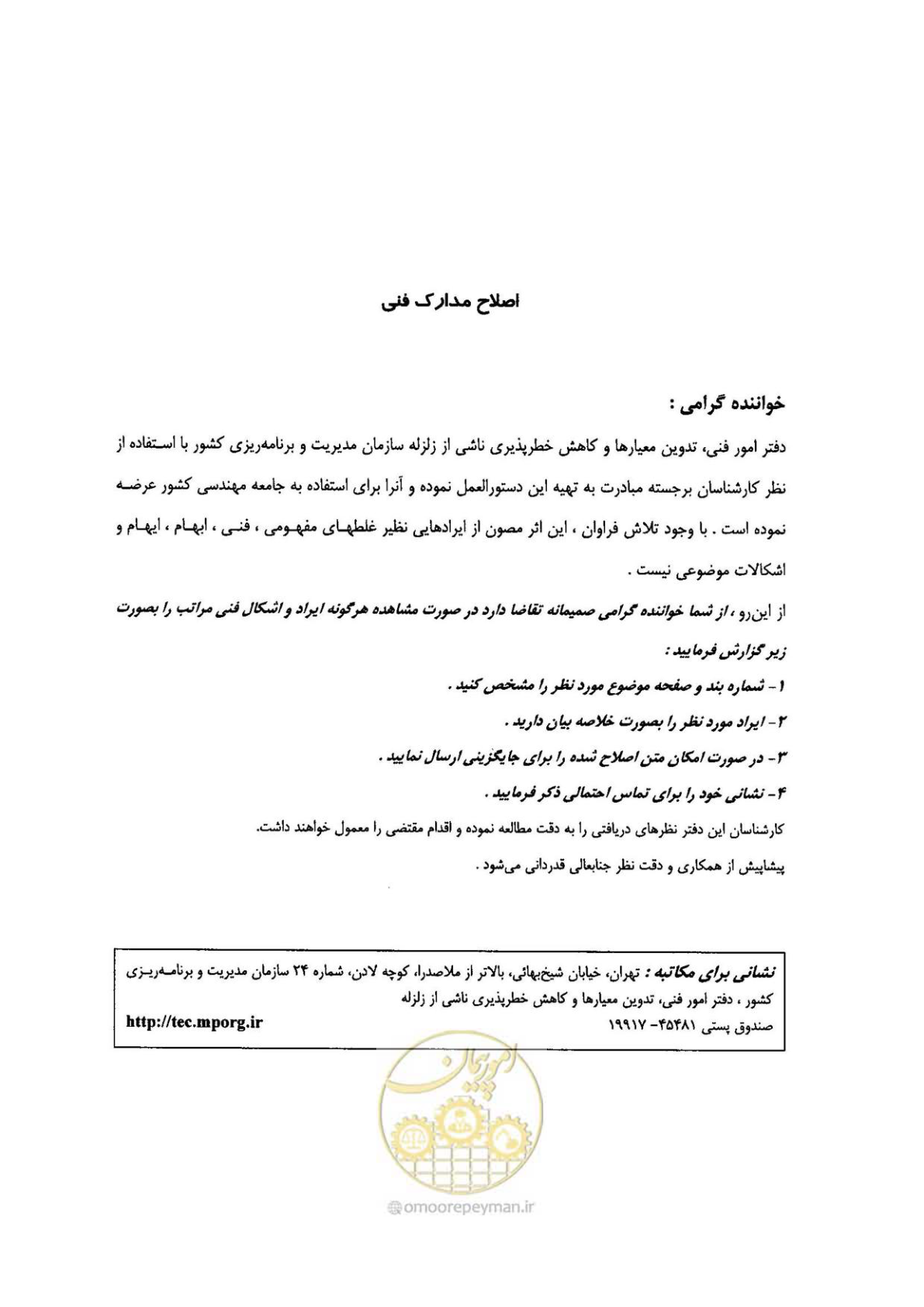 صفحه 5 از 118
