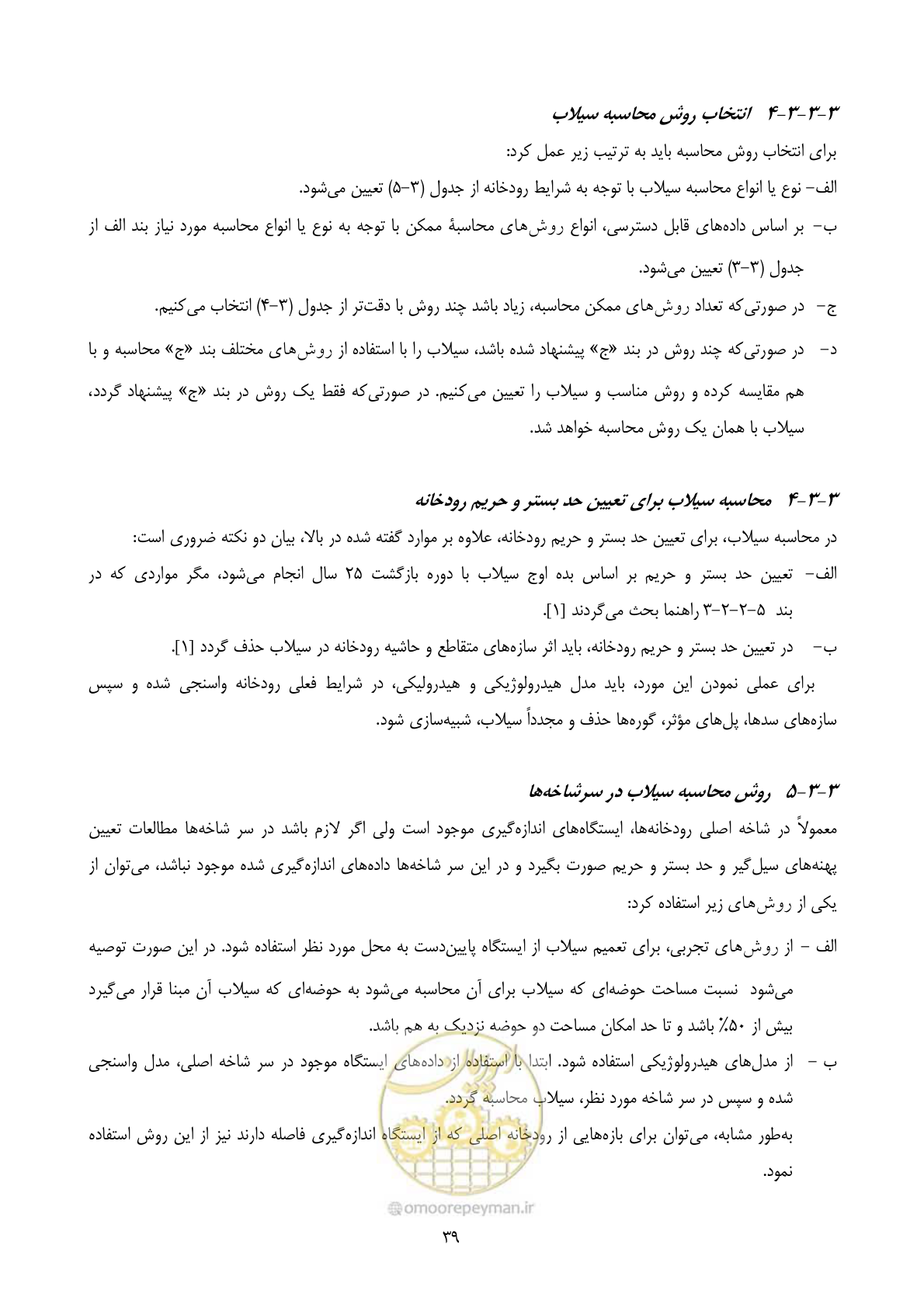 صفحه 51 از 118