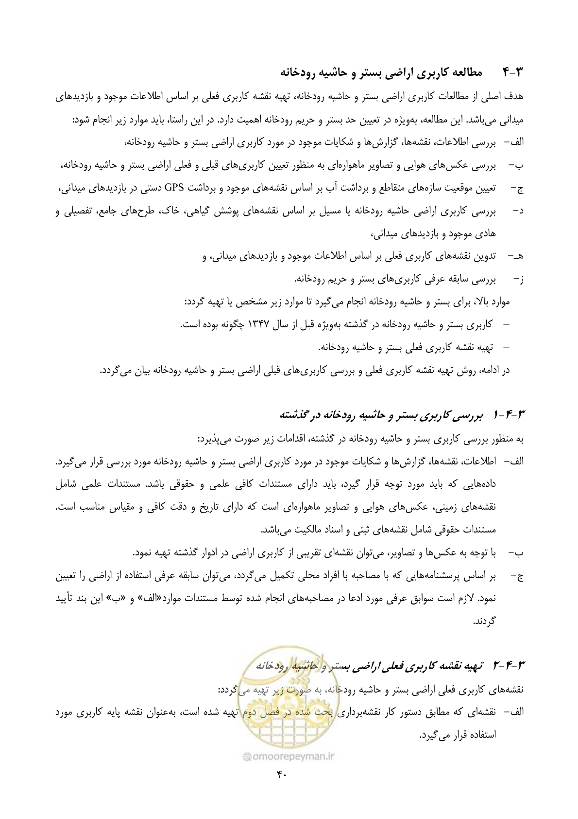 صفحه 52 از 118