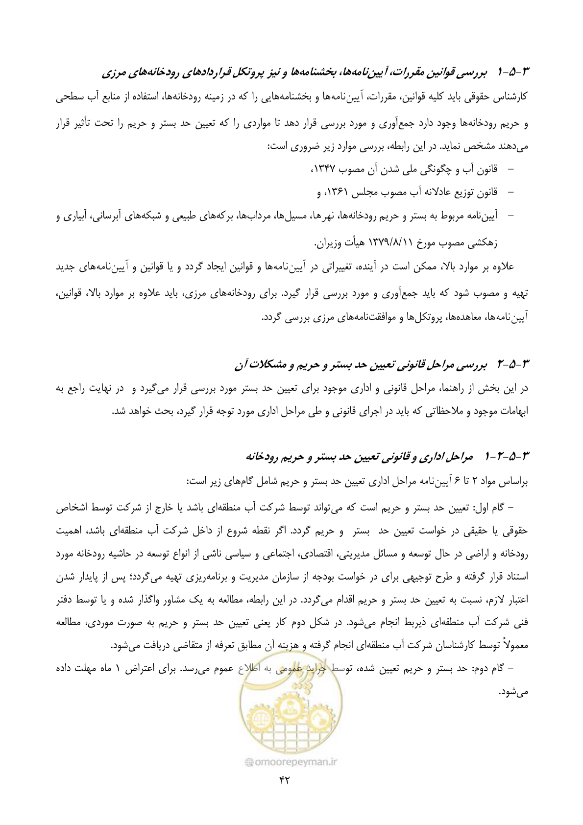 صفحه 54 از 118