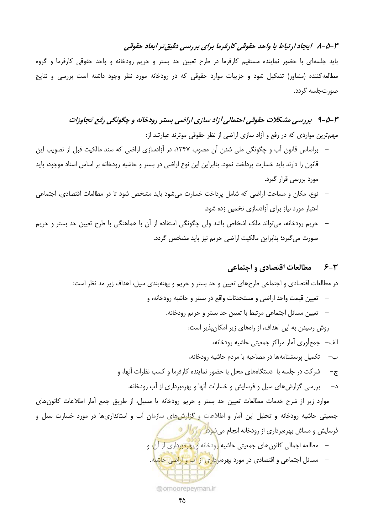 صفحه 57 از 118