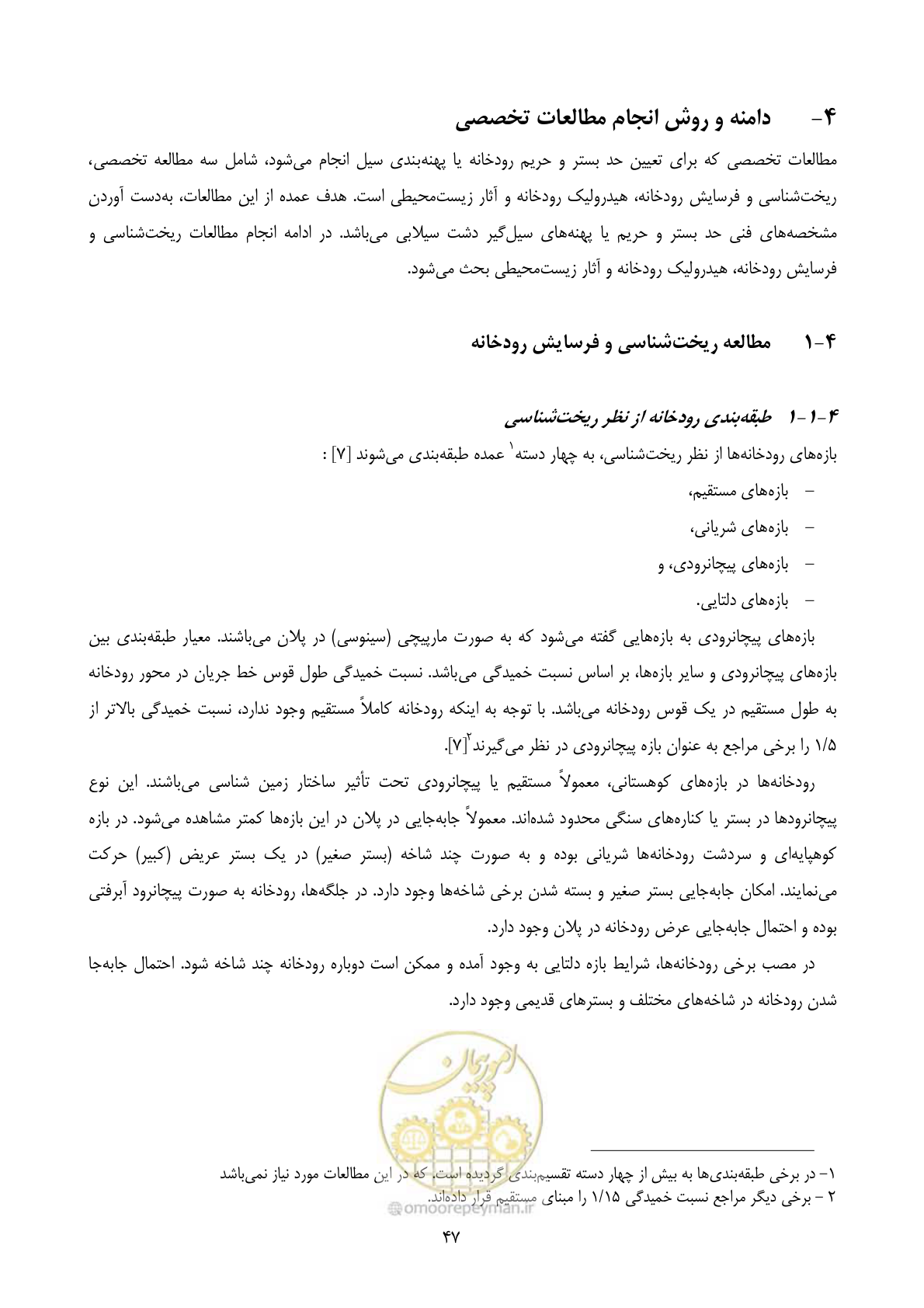 صفحه 59 از 118
