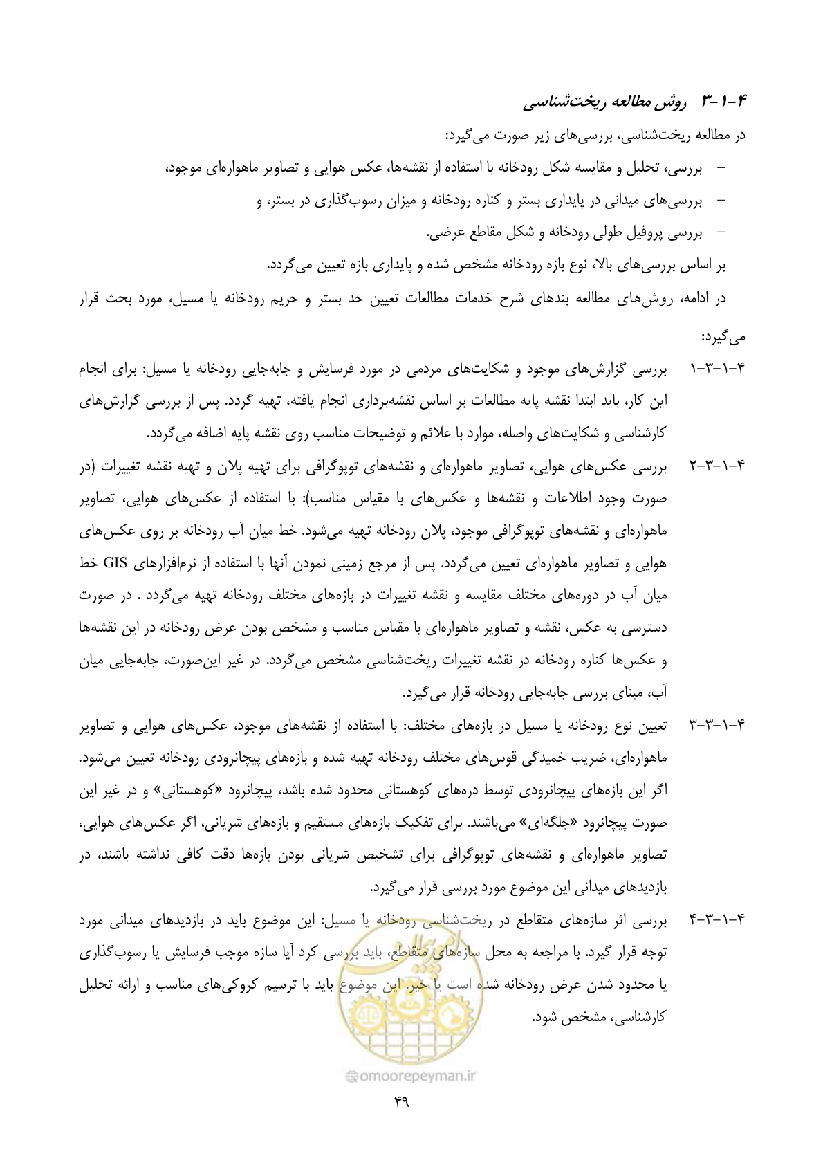 صفحه 61 از 118