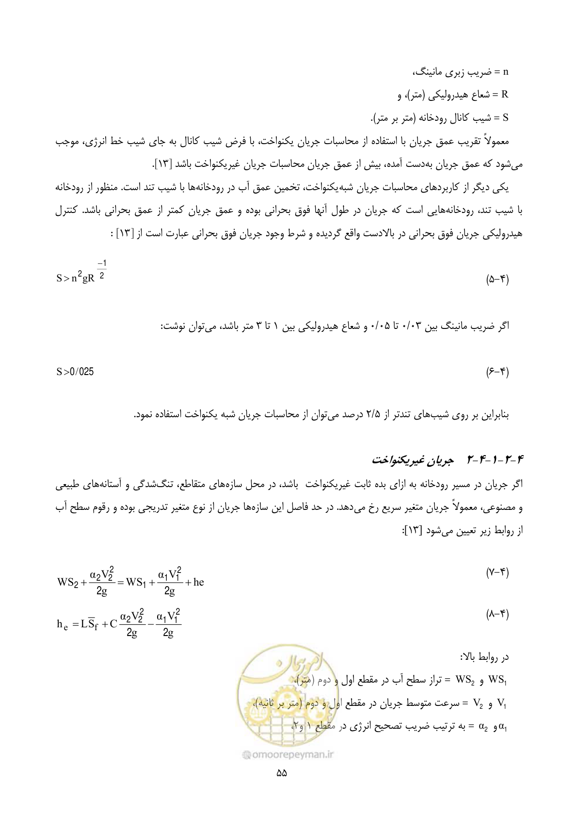 صفحه 67 از 118