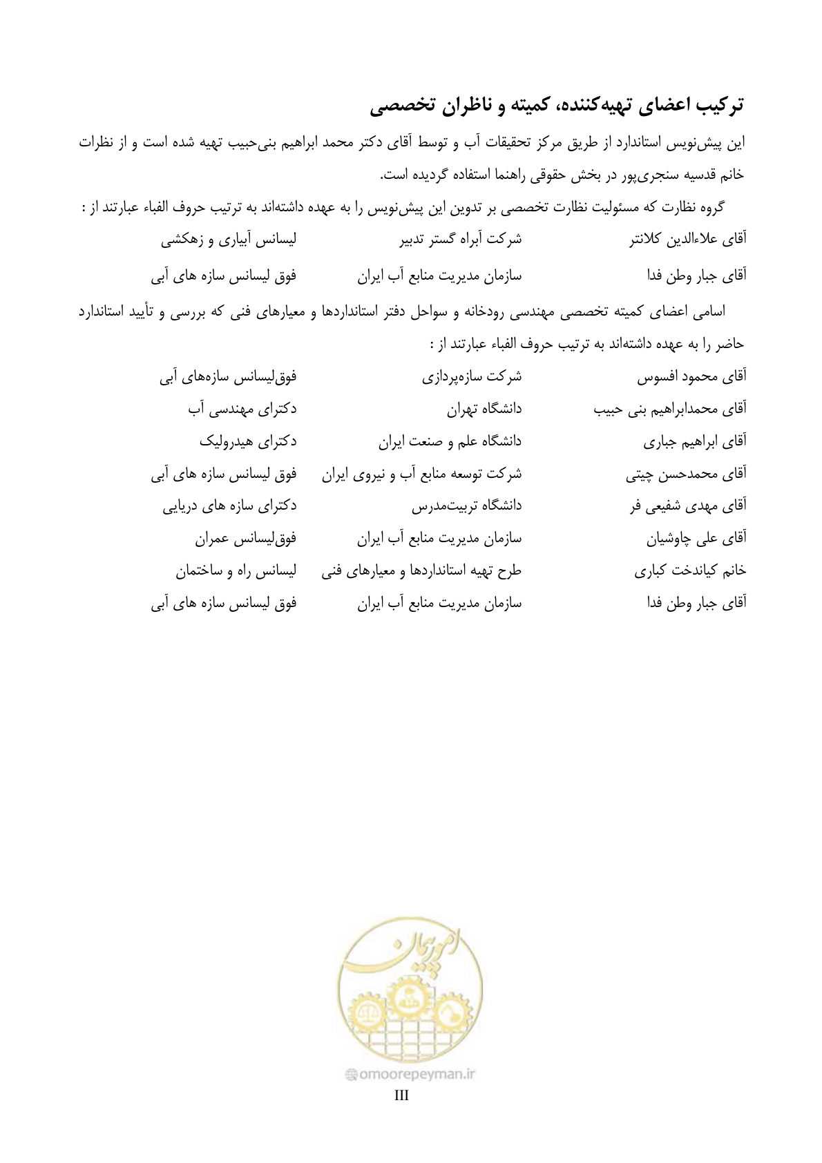 صفحه 7 از 118