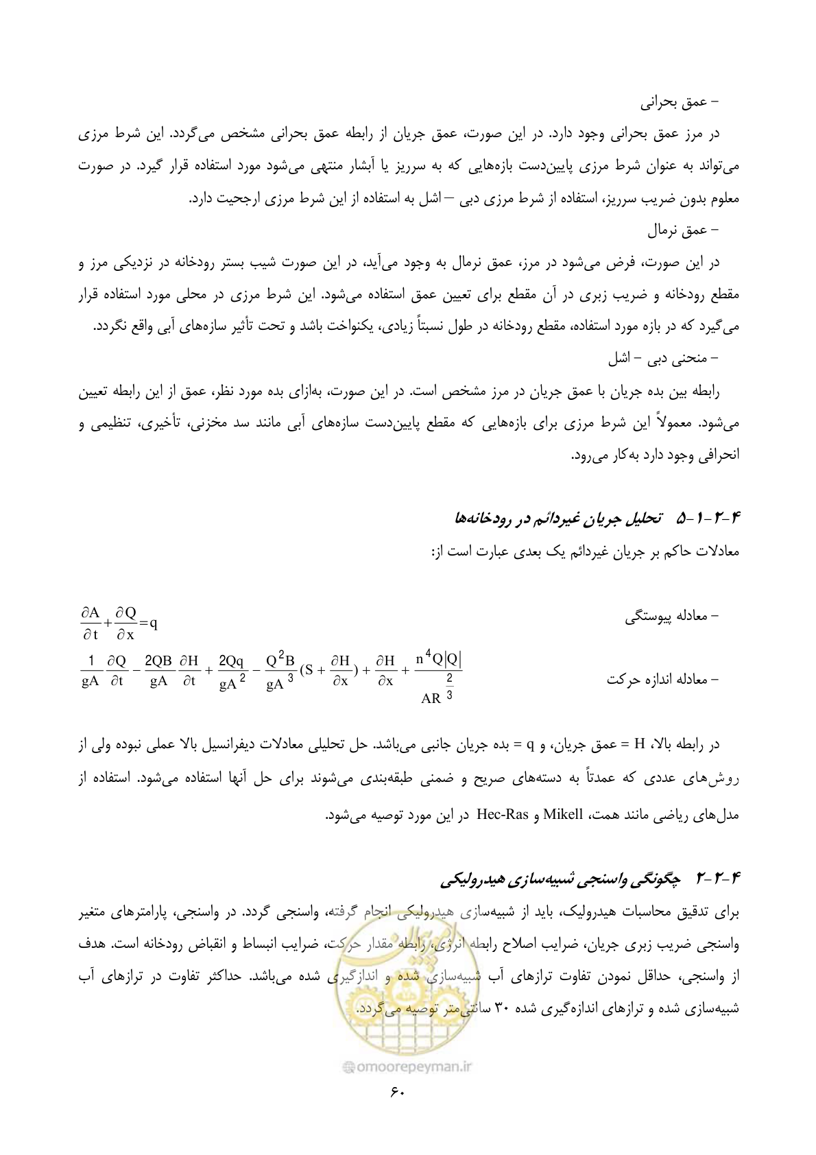 صفحه 72 از 118