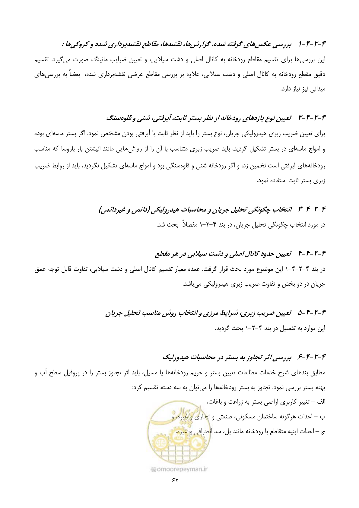 صفحه 74 از 118