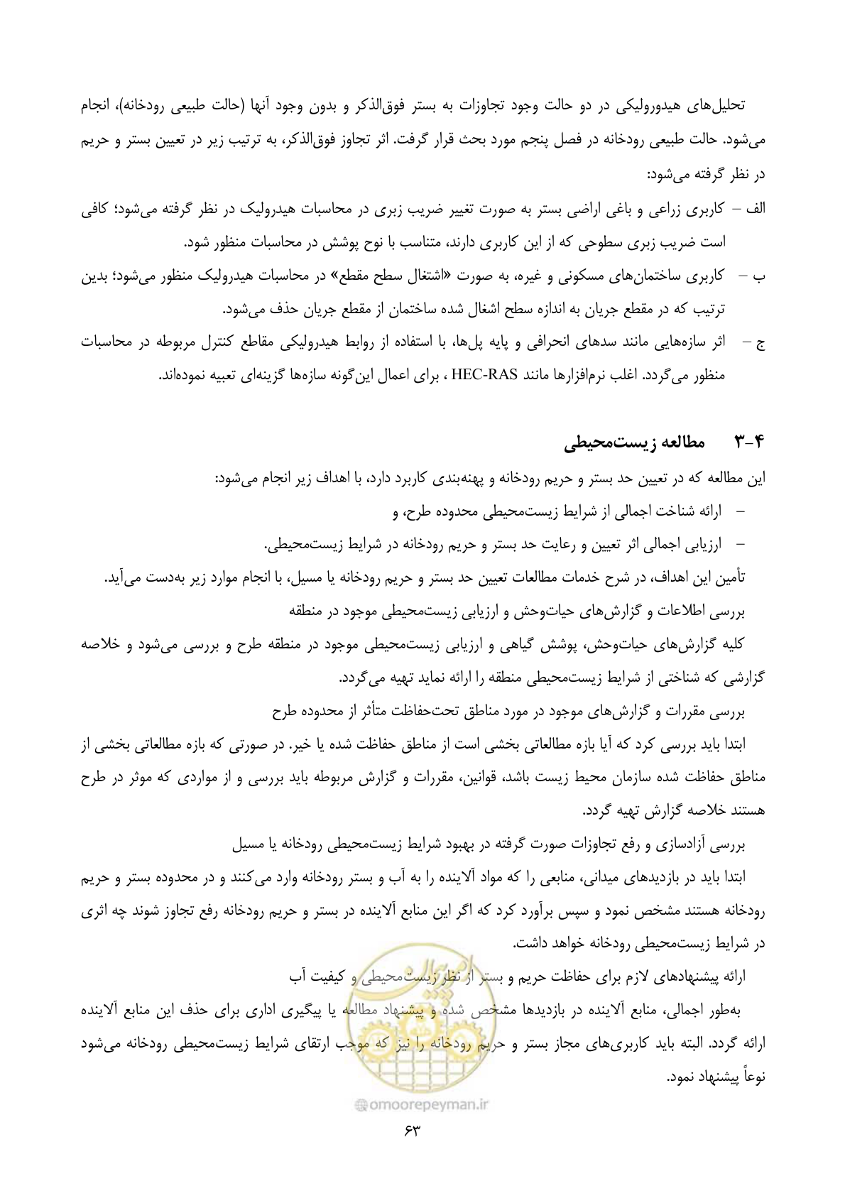 صفحه 75 از 118