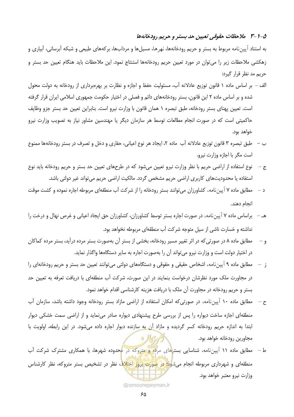 صفحه 77 از 118