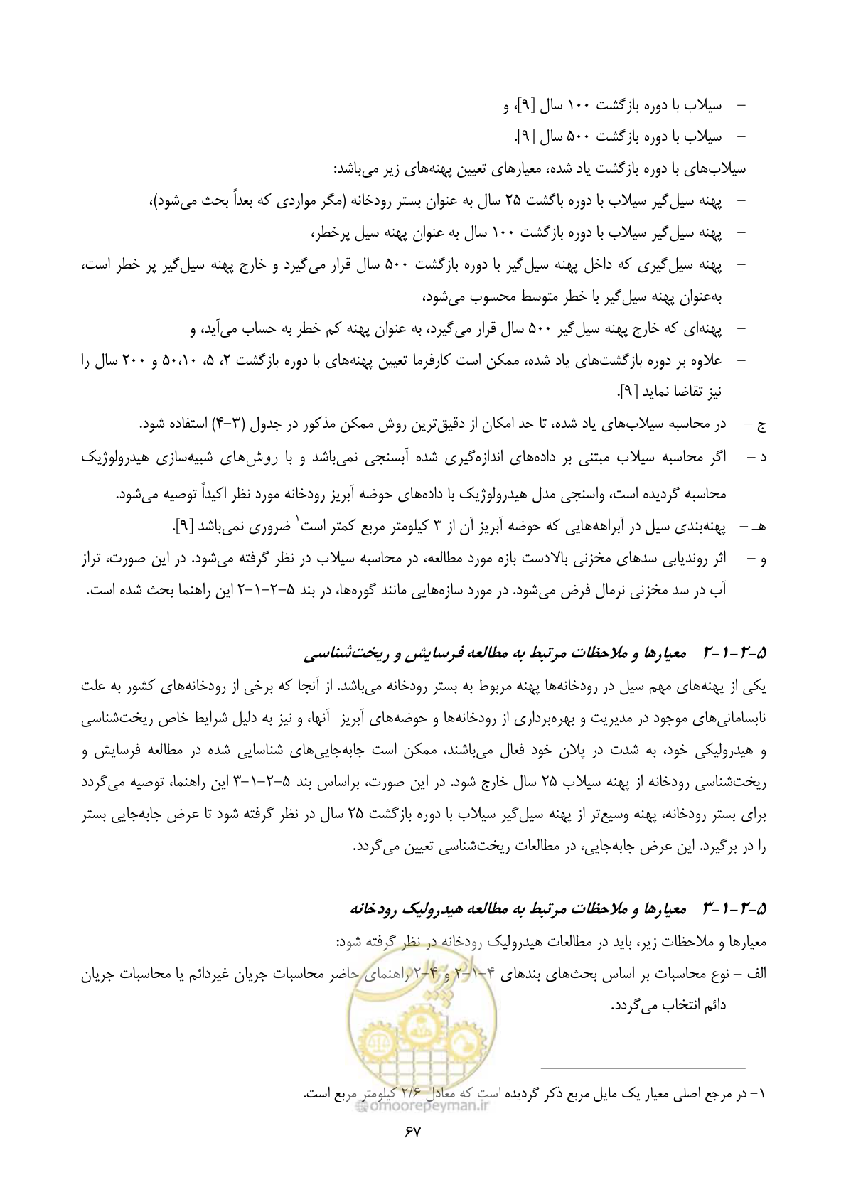 صفحه 79 از 118