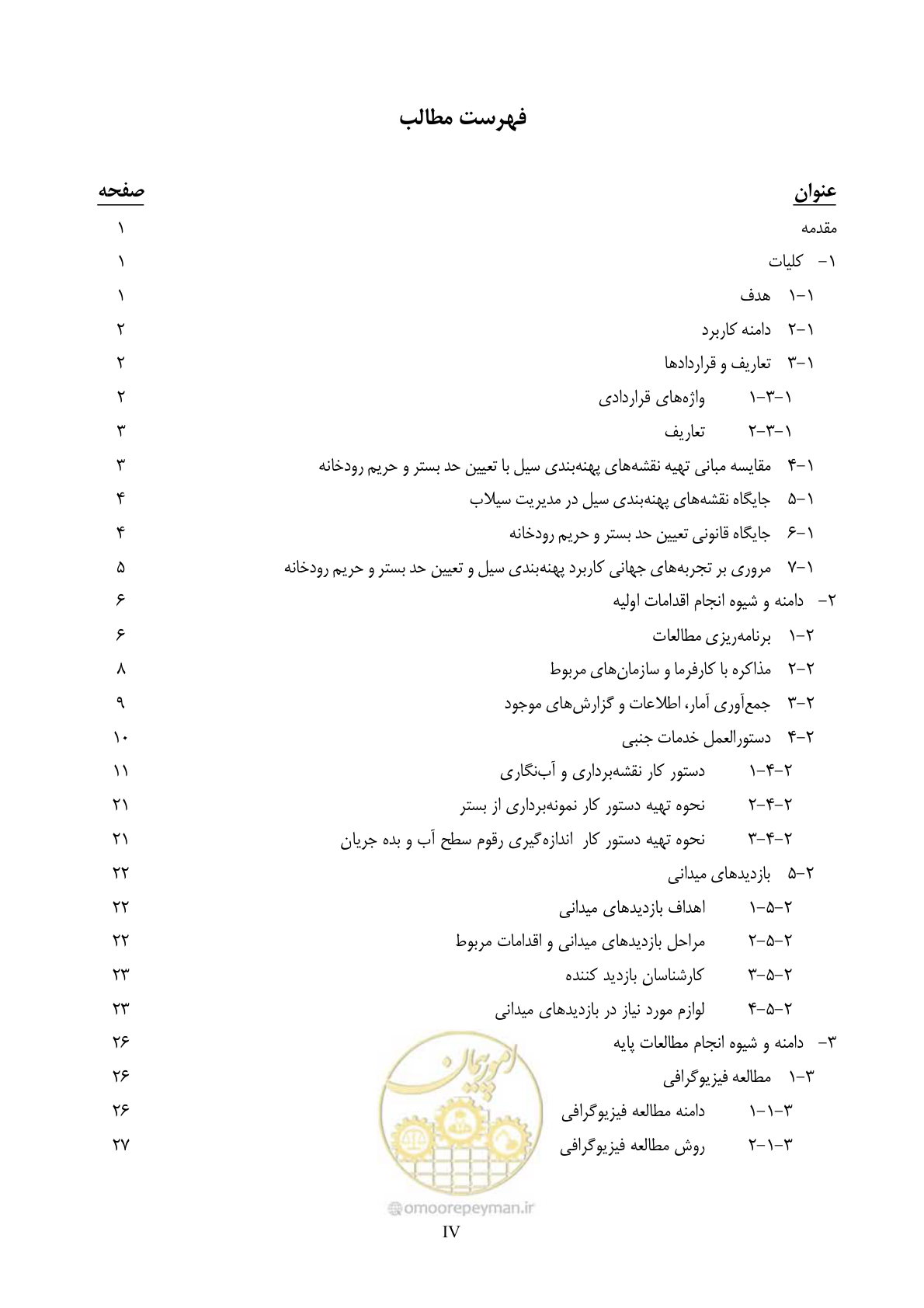 صفحه 8 از 118