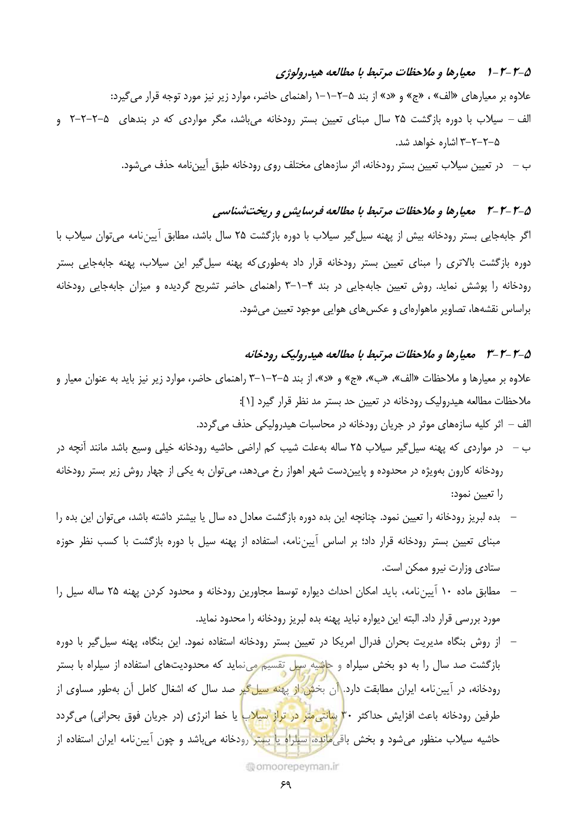صفحه 81 از 118
