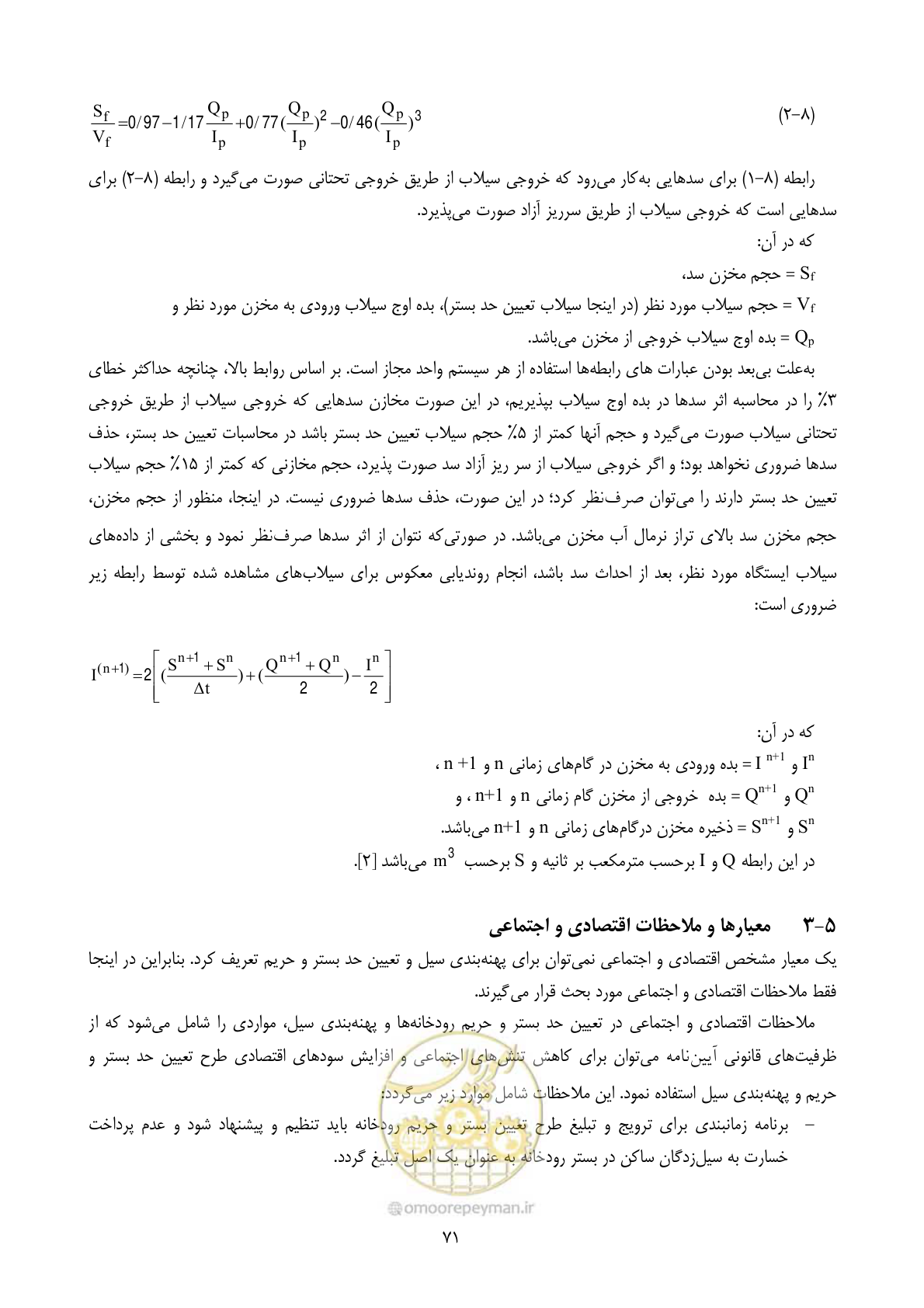 صفحه 83 از 118