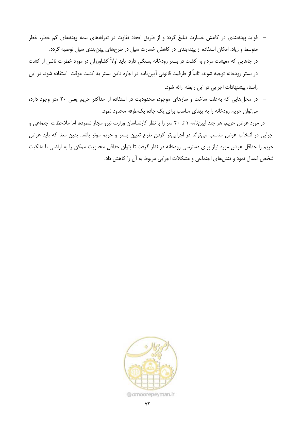 صفحه 84 از 118