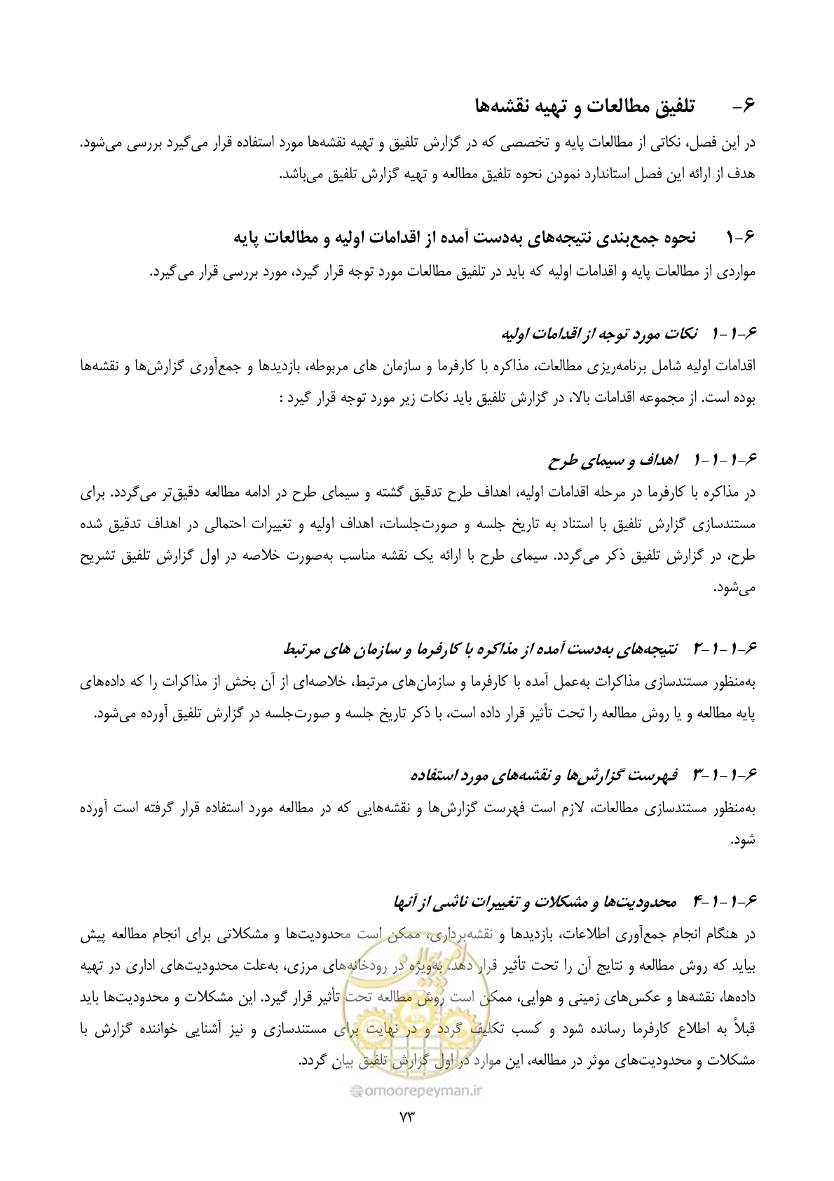 صفحه 85 از 118