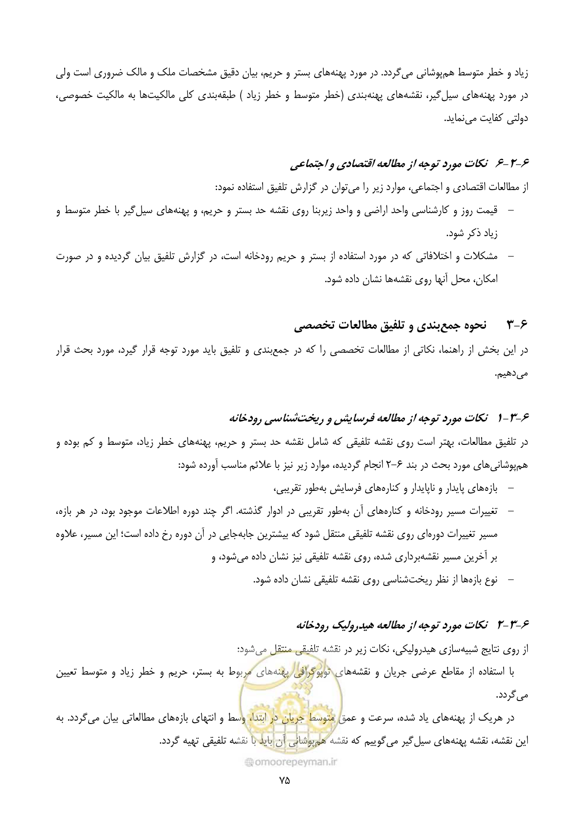 صفحه 87 از 118