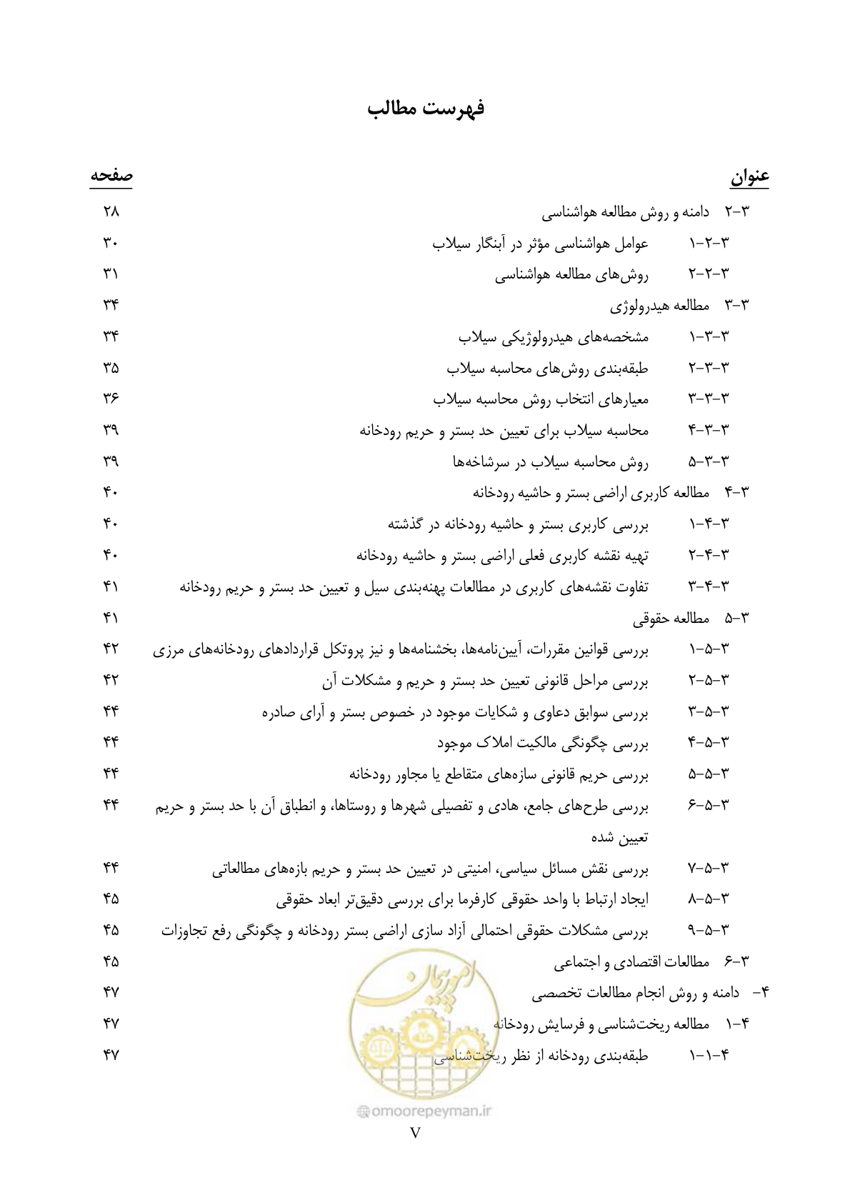 صفحه 9 از 118