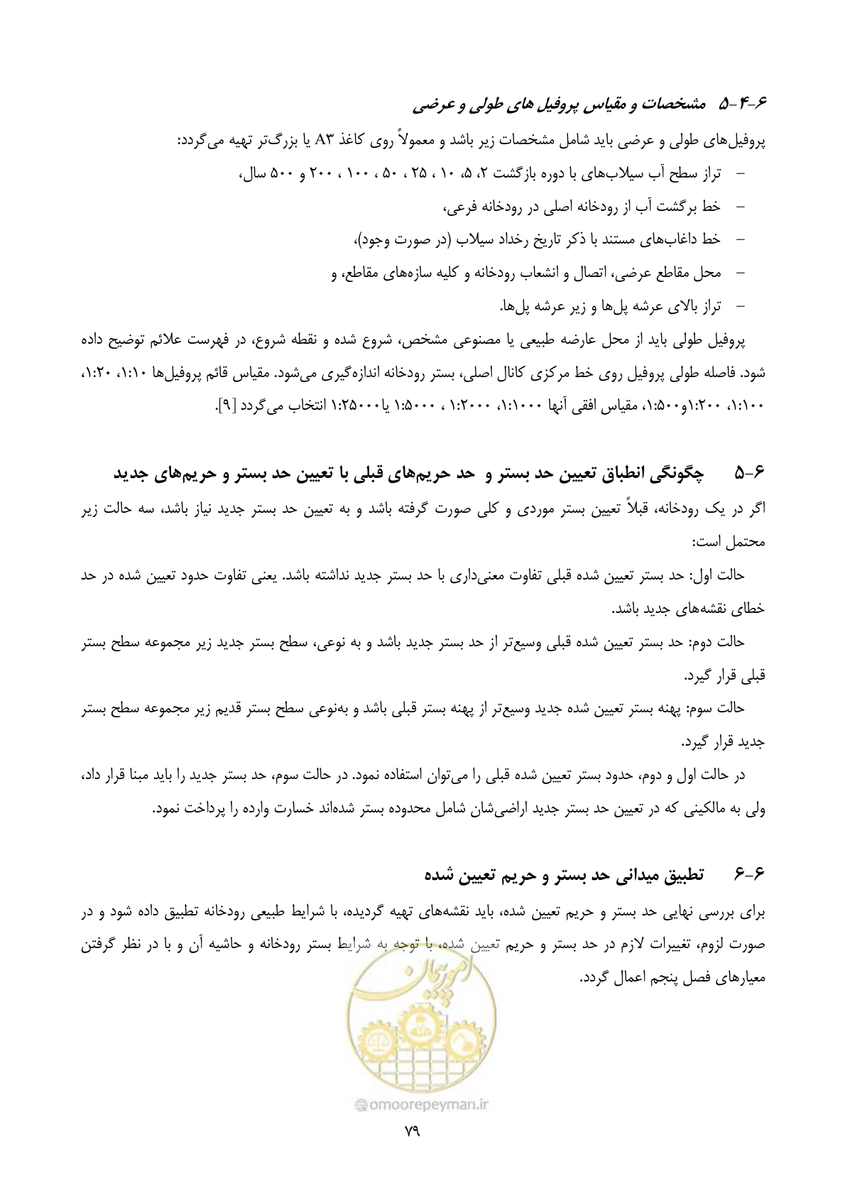 صفحه 91 از 118