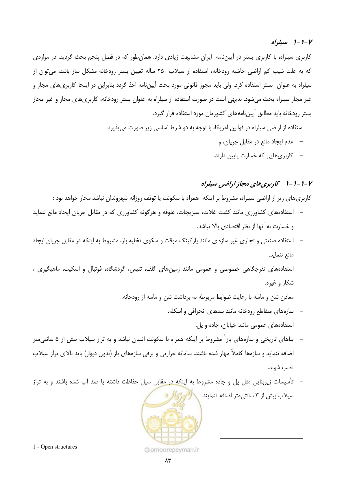 صفحه 95 از 118