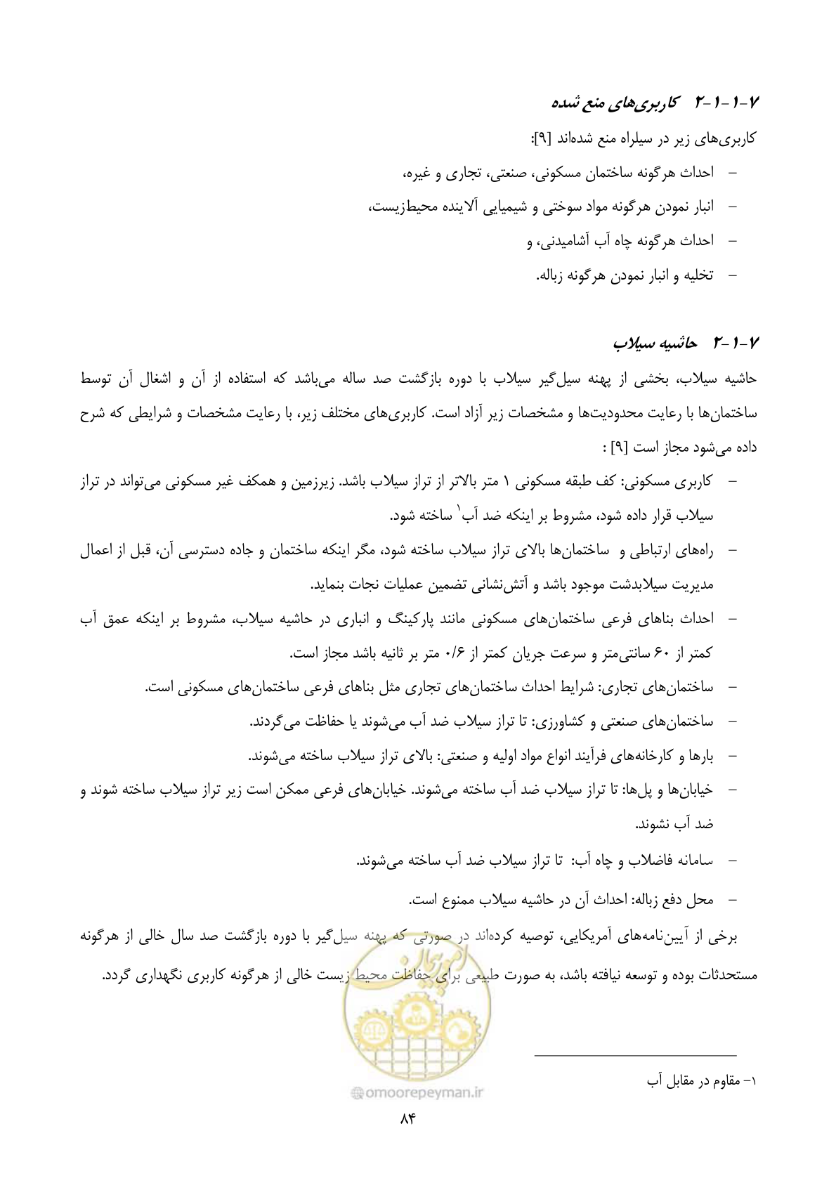 صفحه 96 از 118