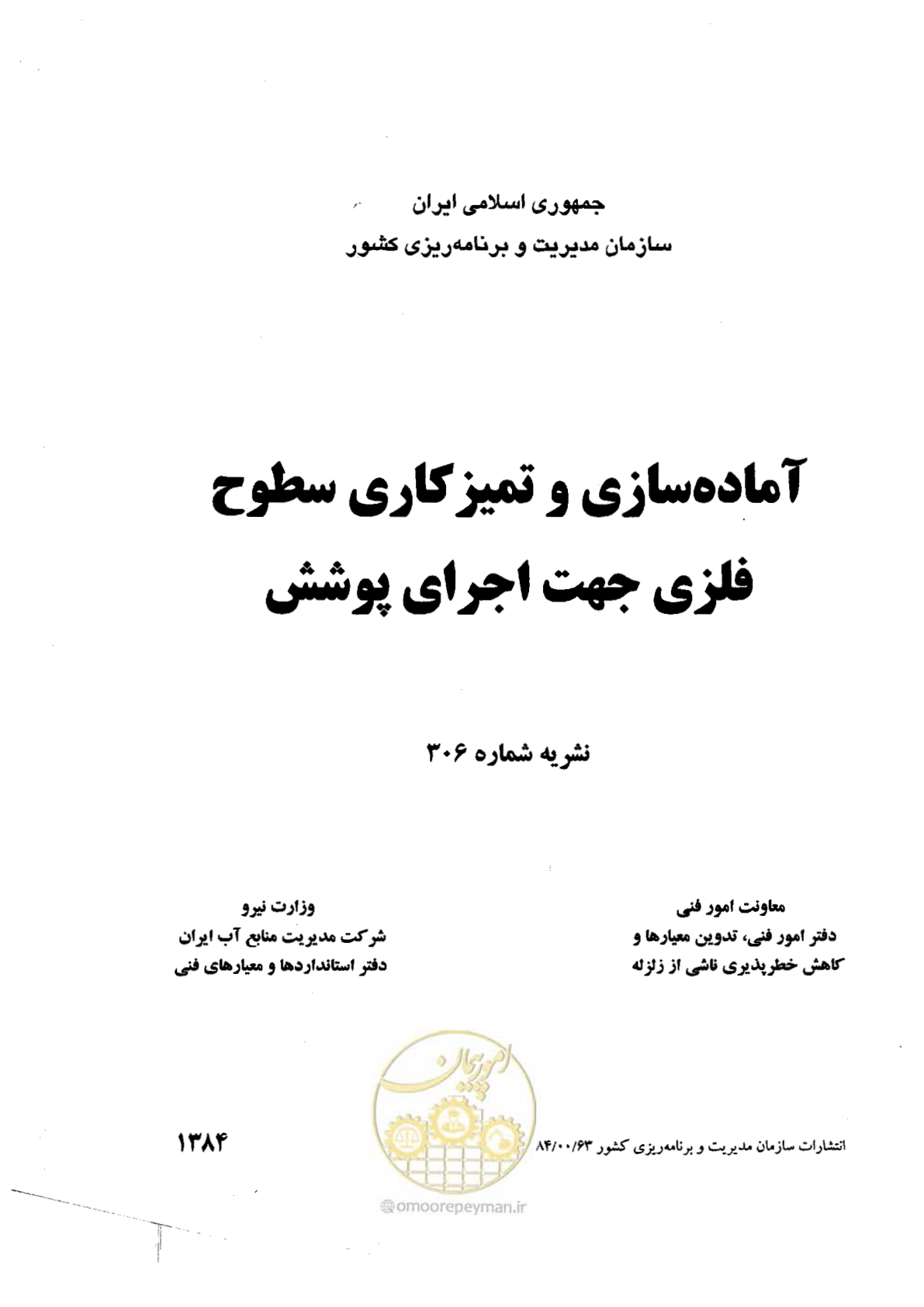 صفحه 1 از 72