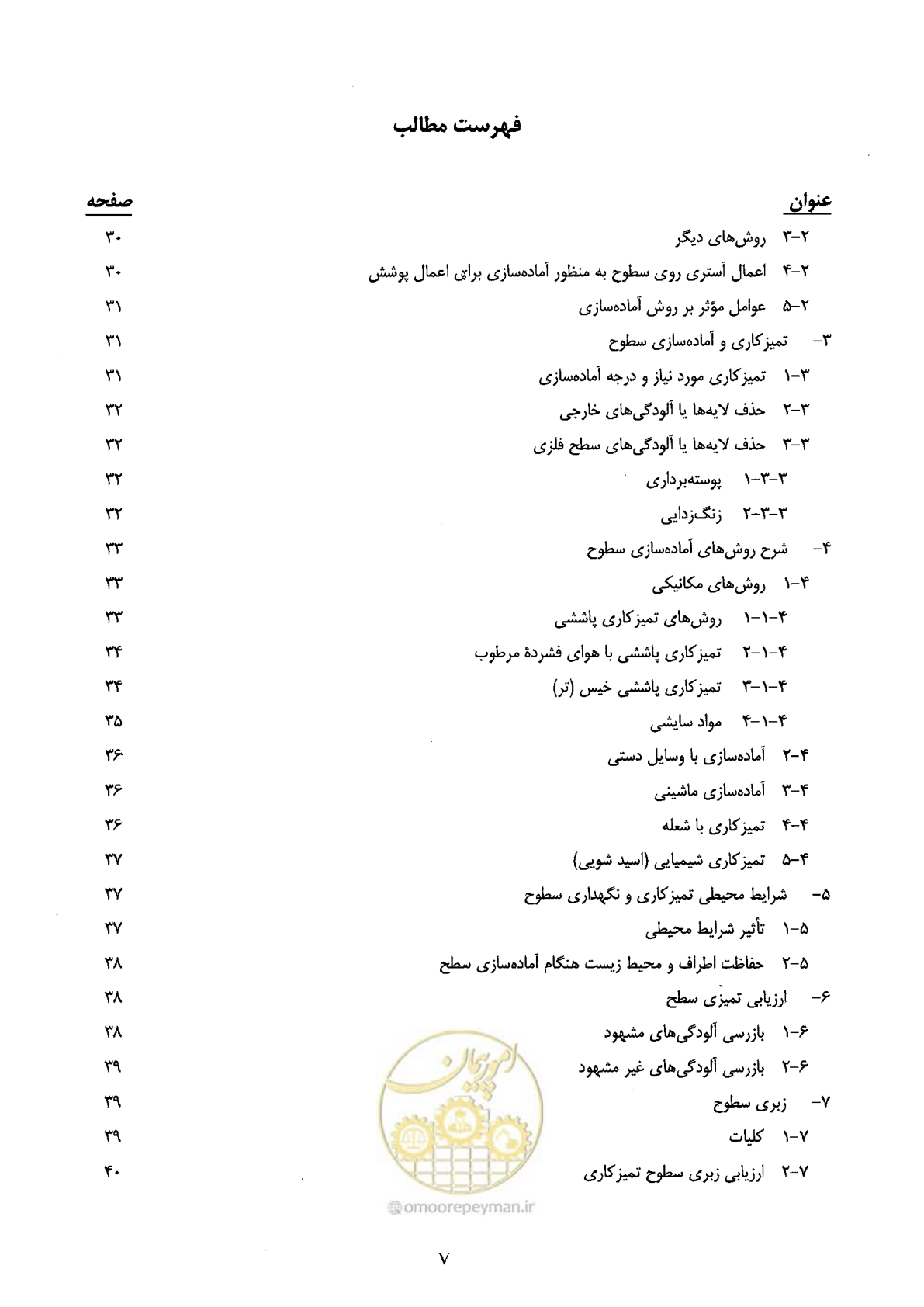 صفحه 10 از 72