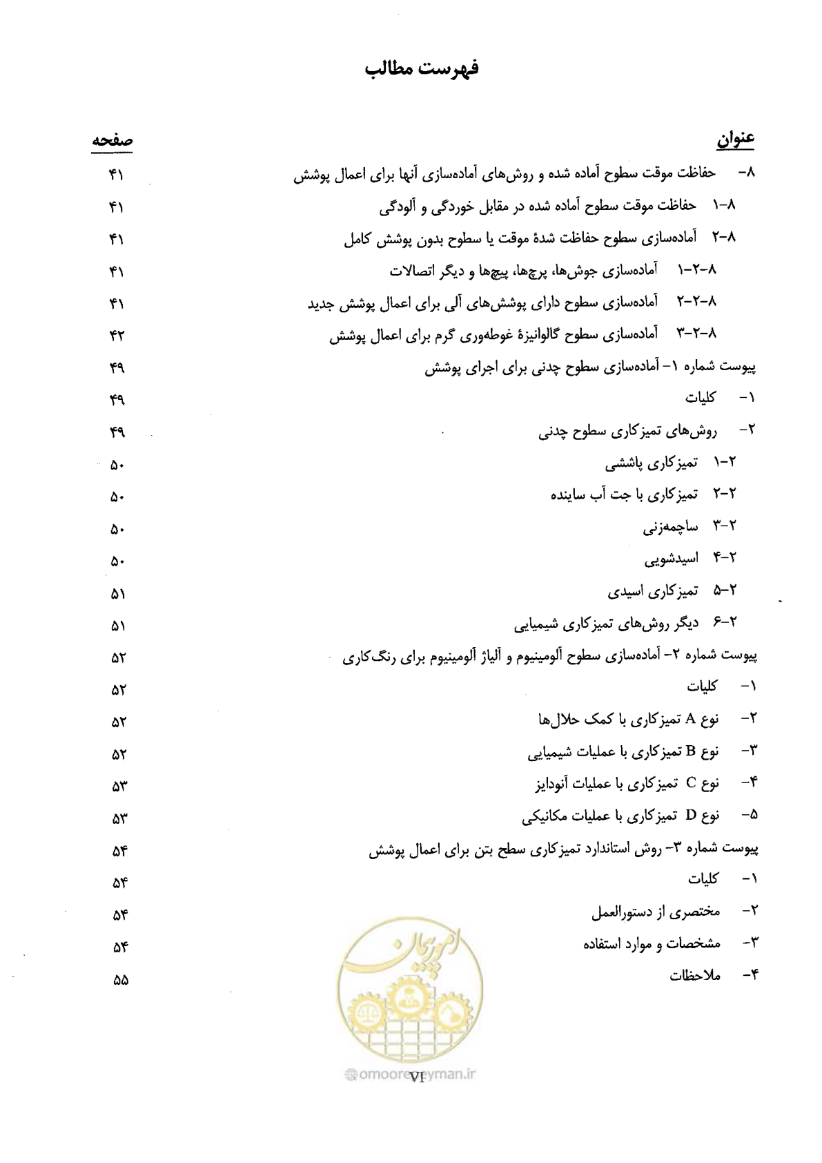 صفحه 11 از 72