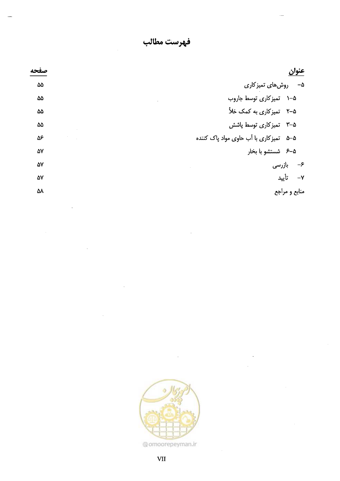 صفحه 12 از 72