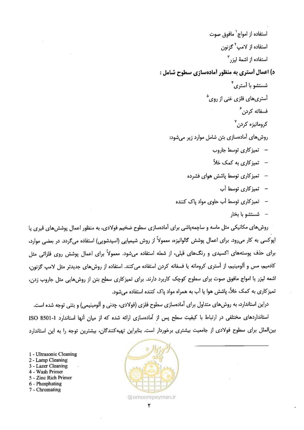 صفحه 14 از 72