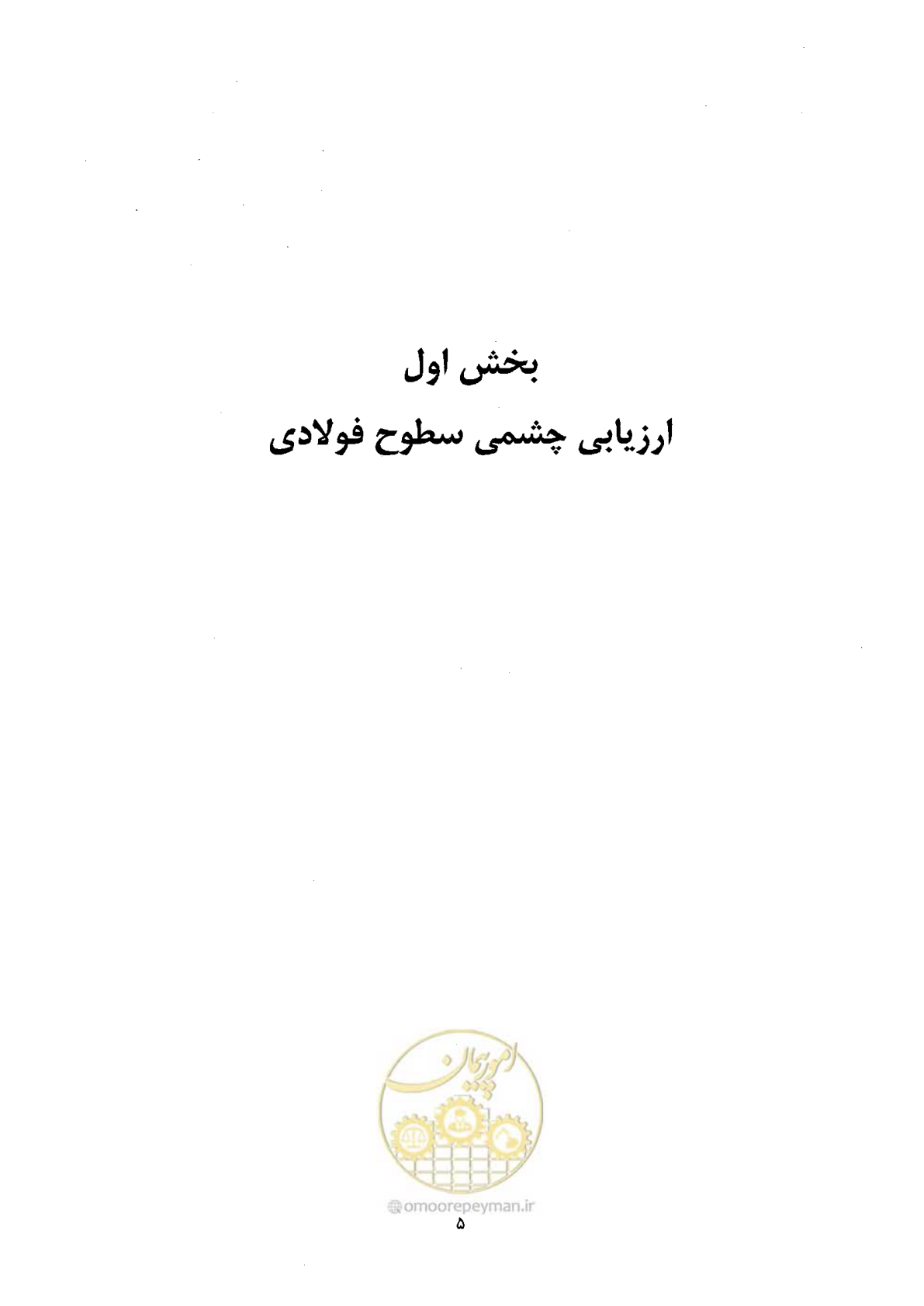 صفحه 17 از 72